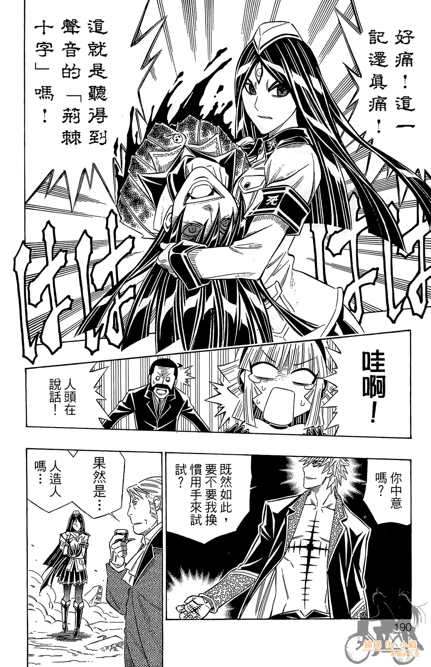 Page 185