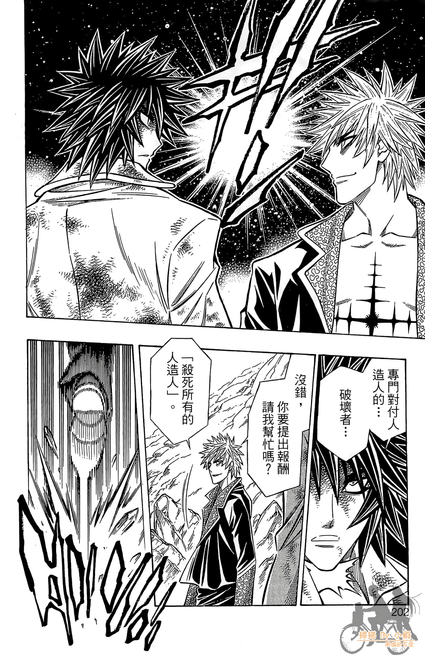Page 197