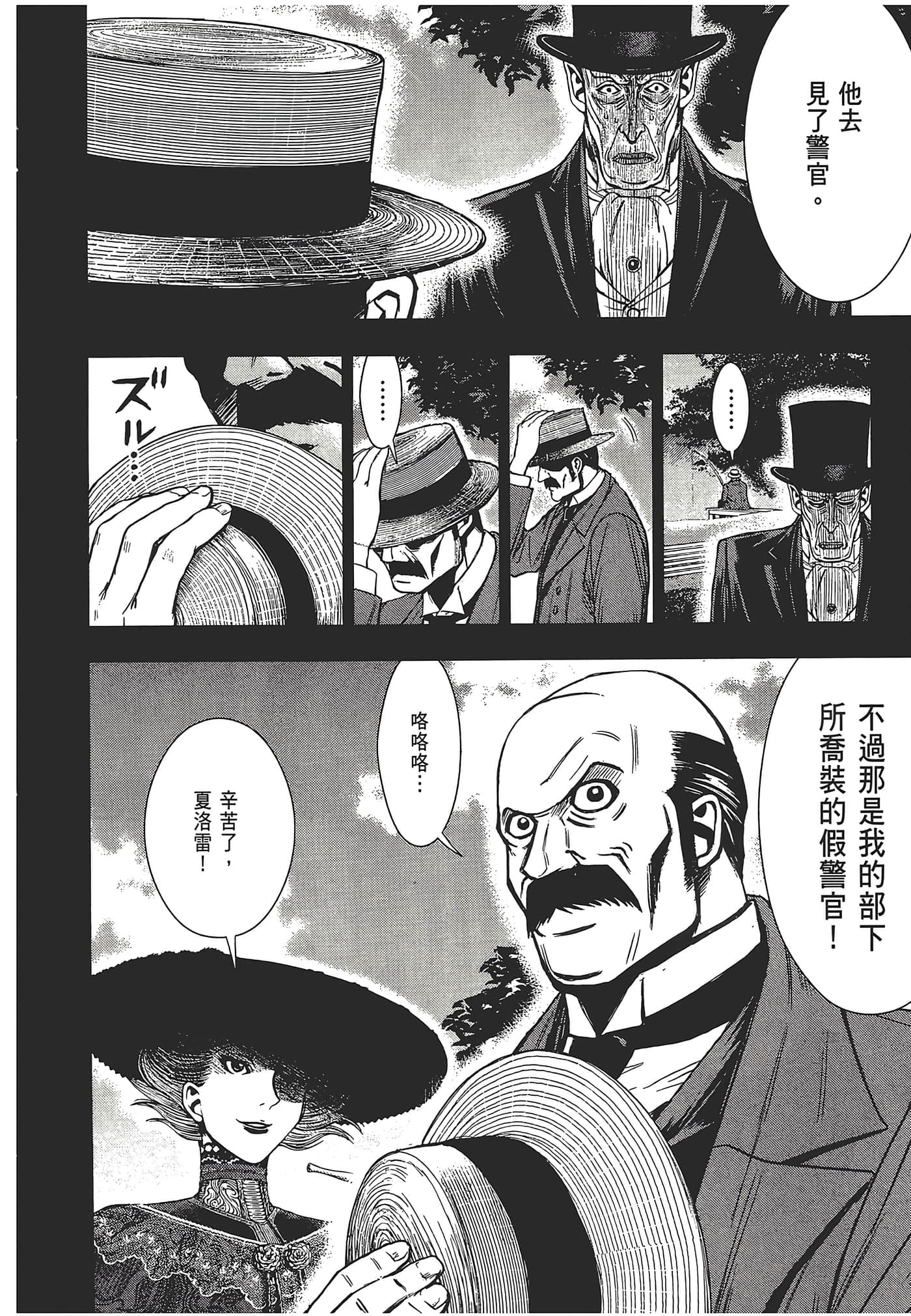 Page 106
