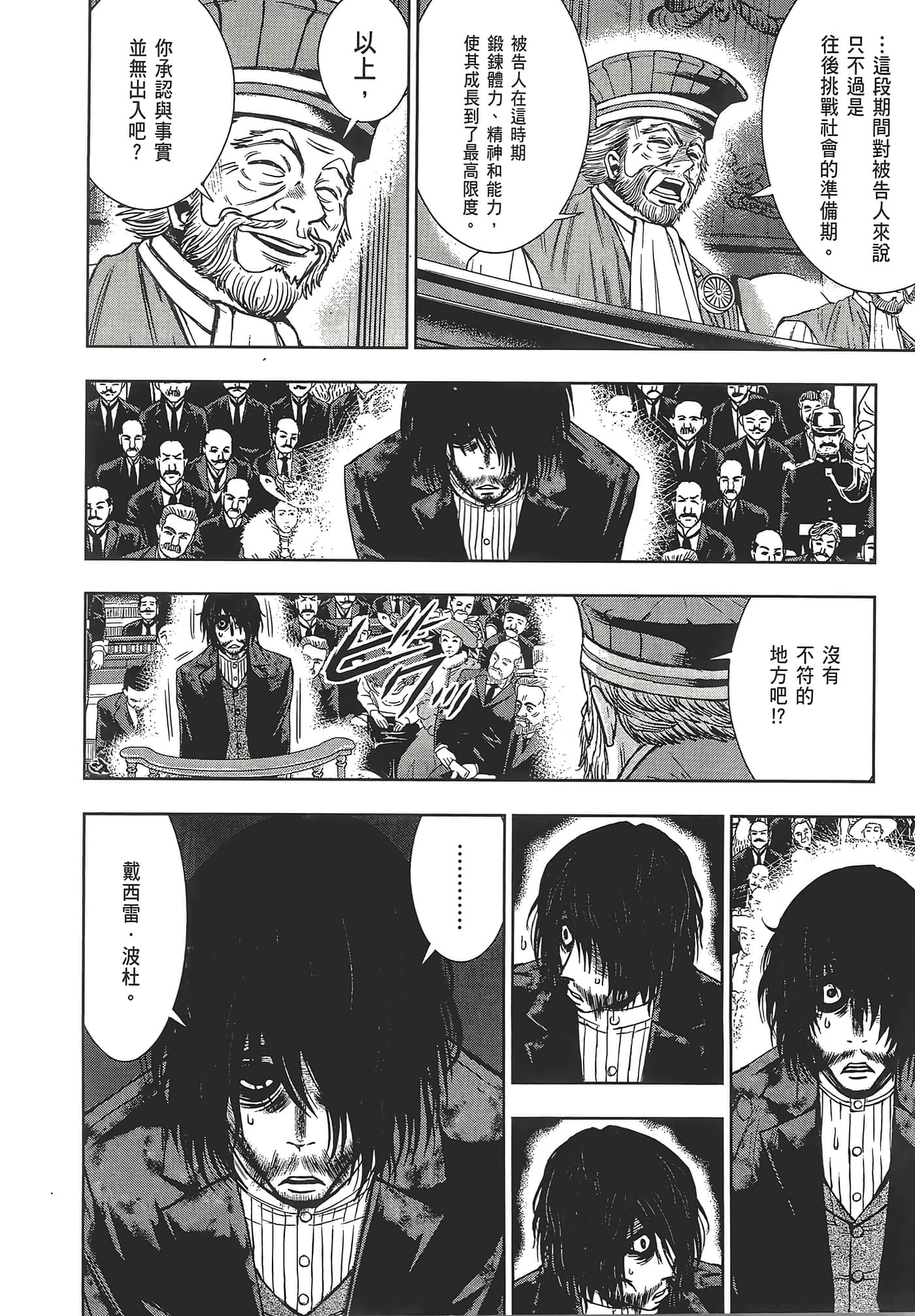 Page 158