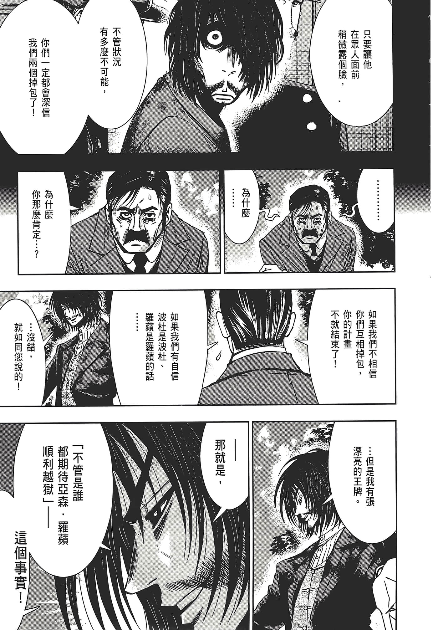 Page 187