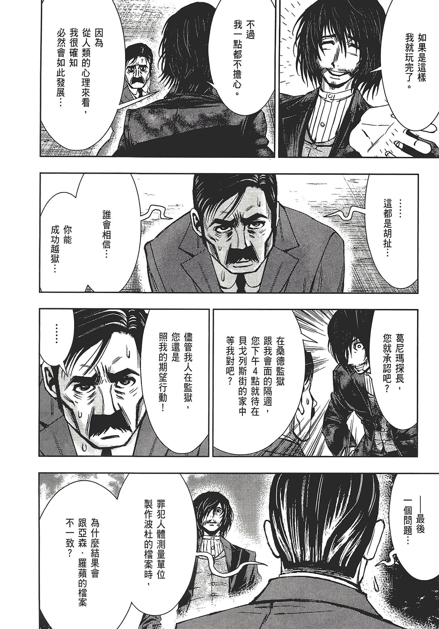 Page 190
