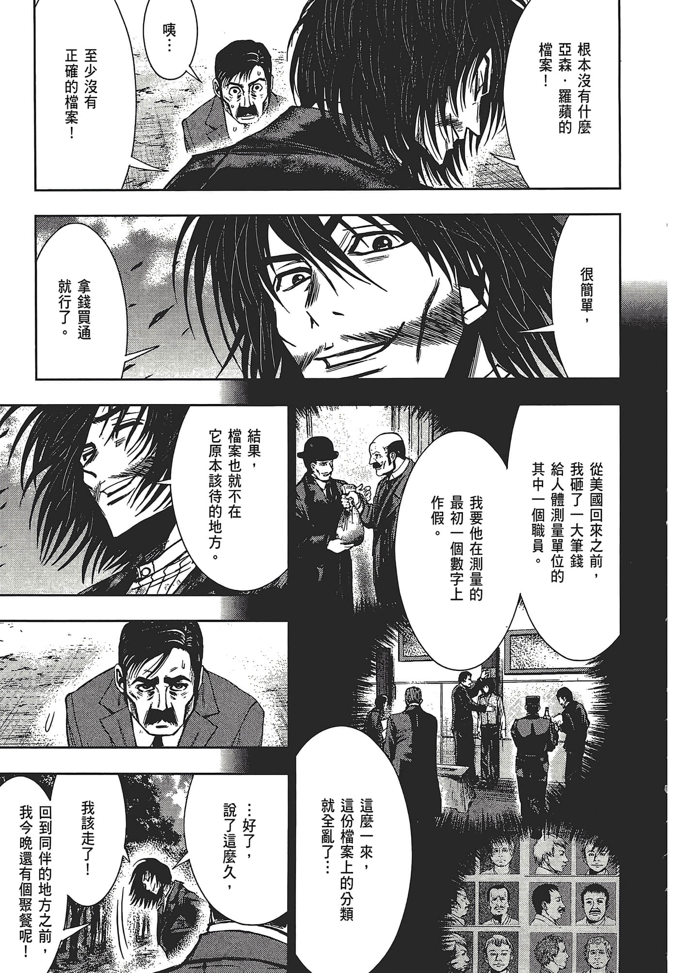 Page 191