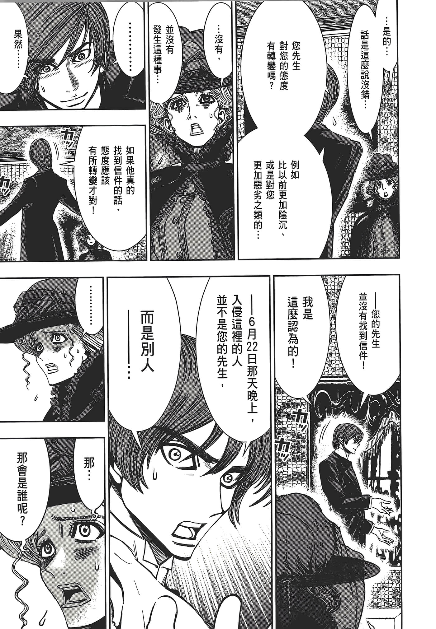 Page 191