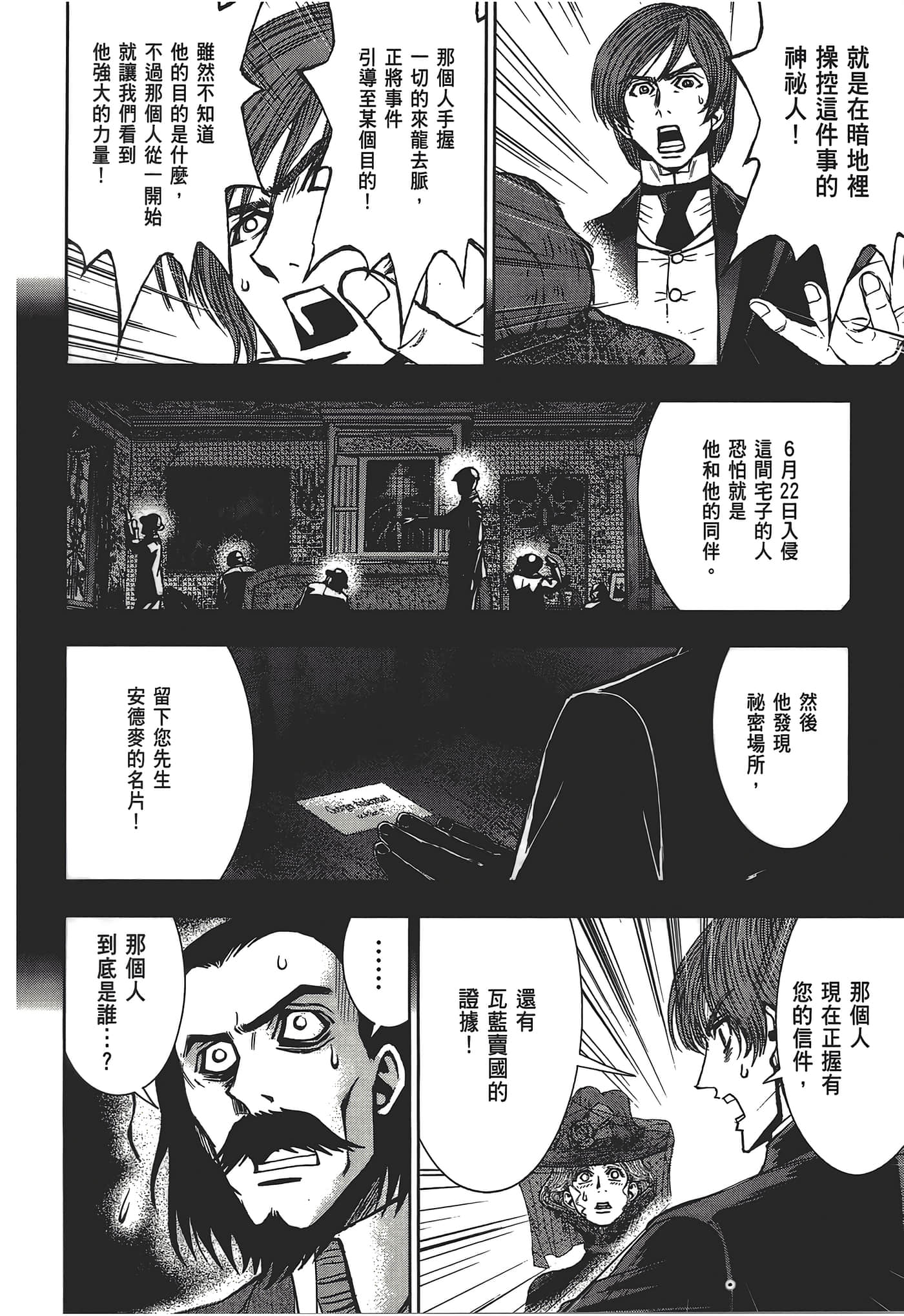 Page 192