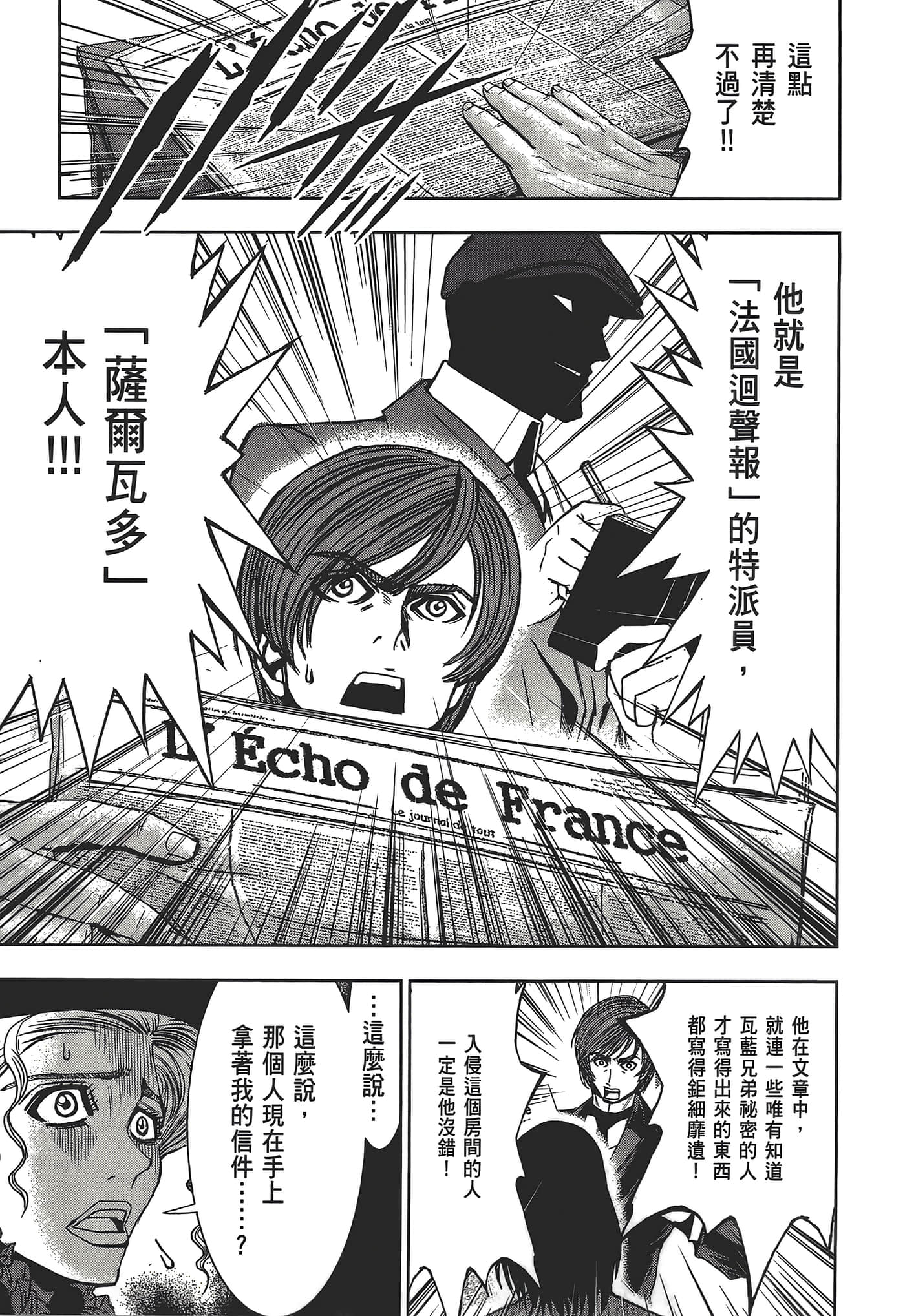 Page 193