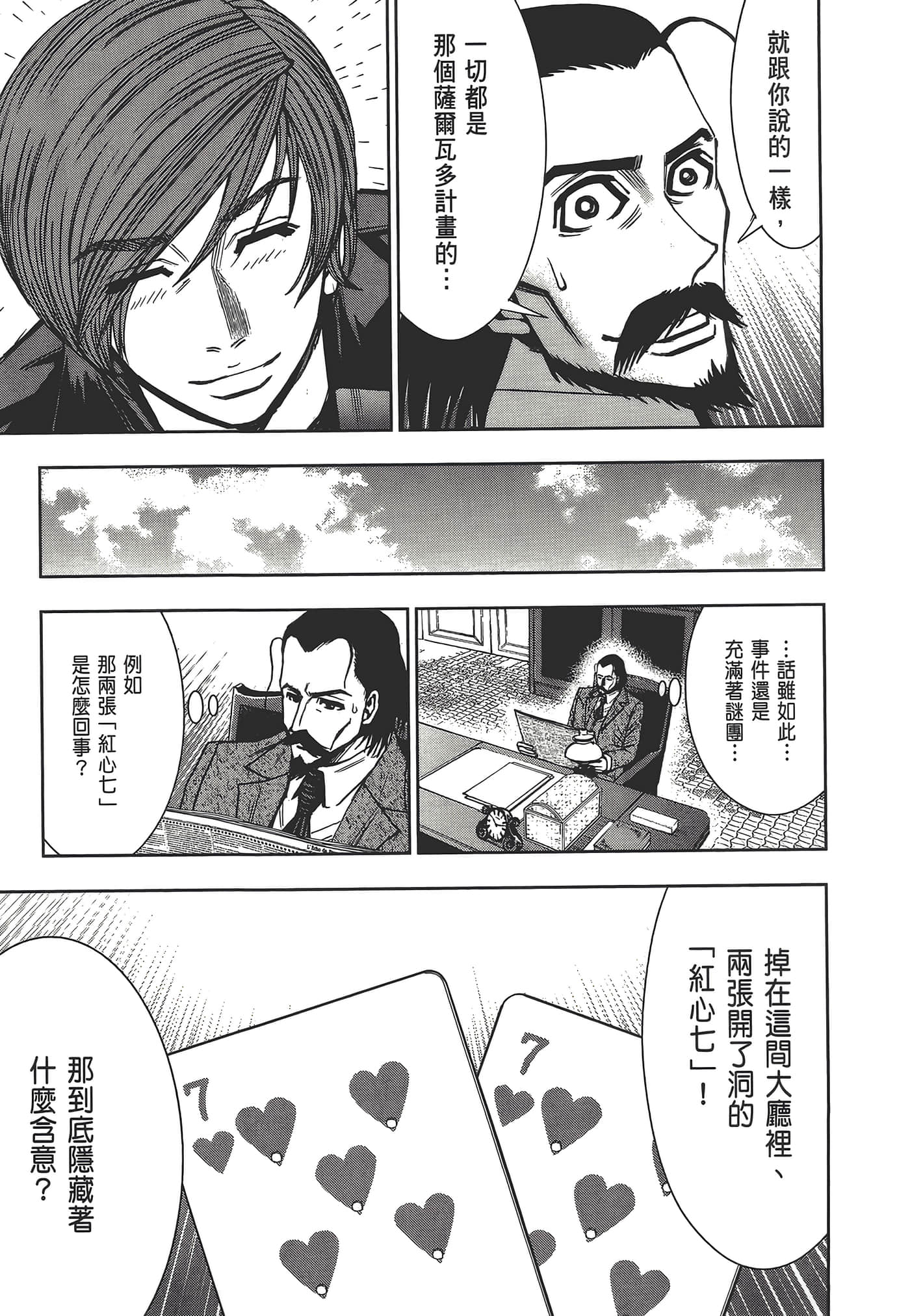Page 197