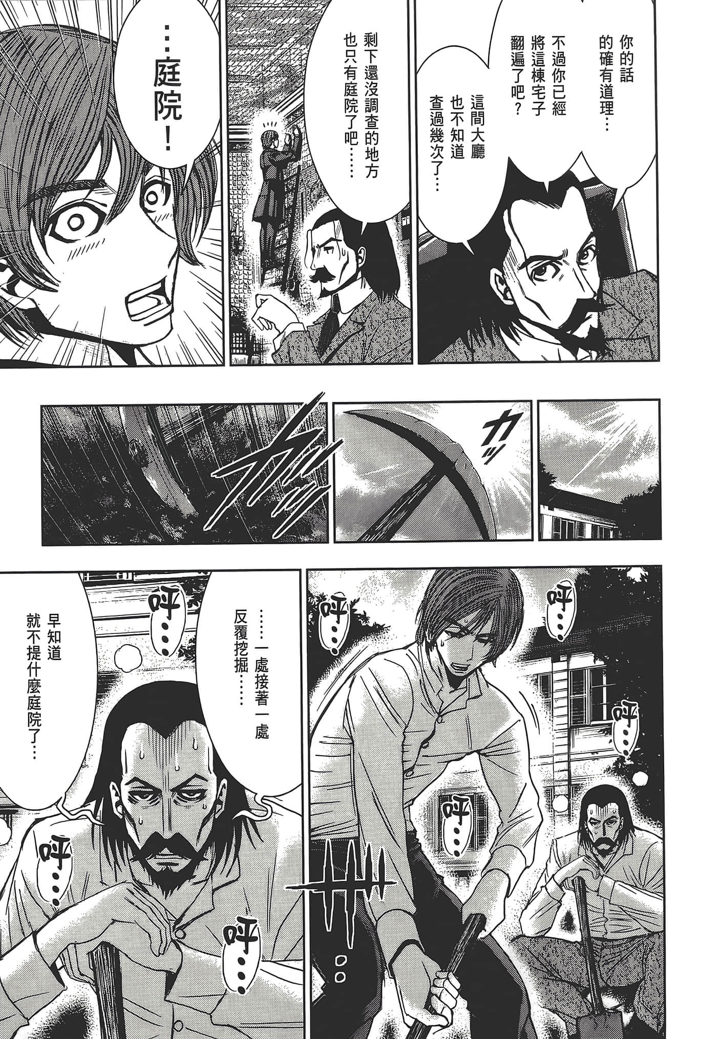 Page 199