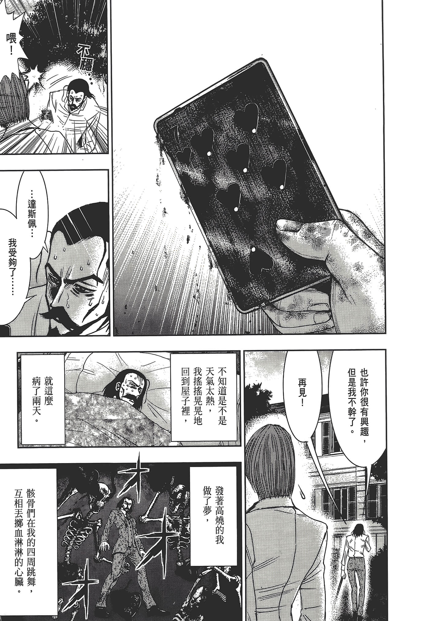 Page 203