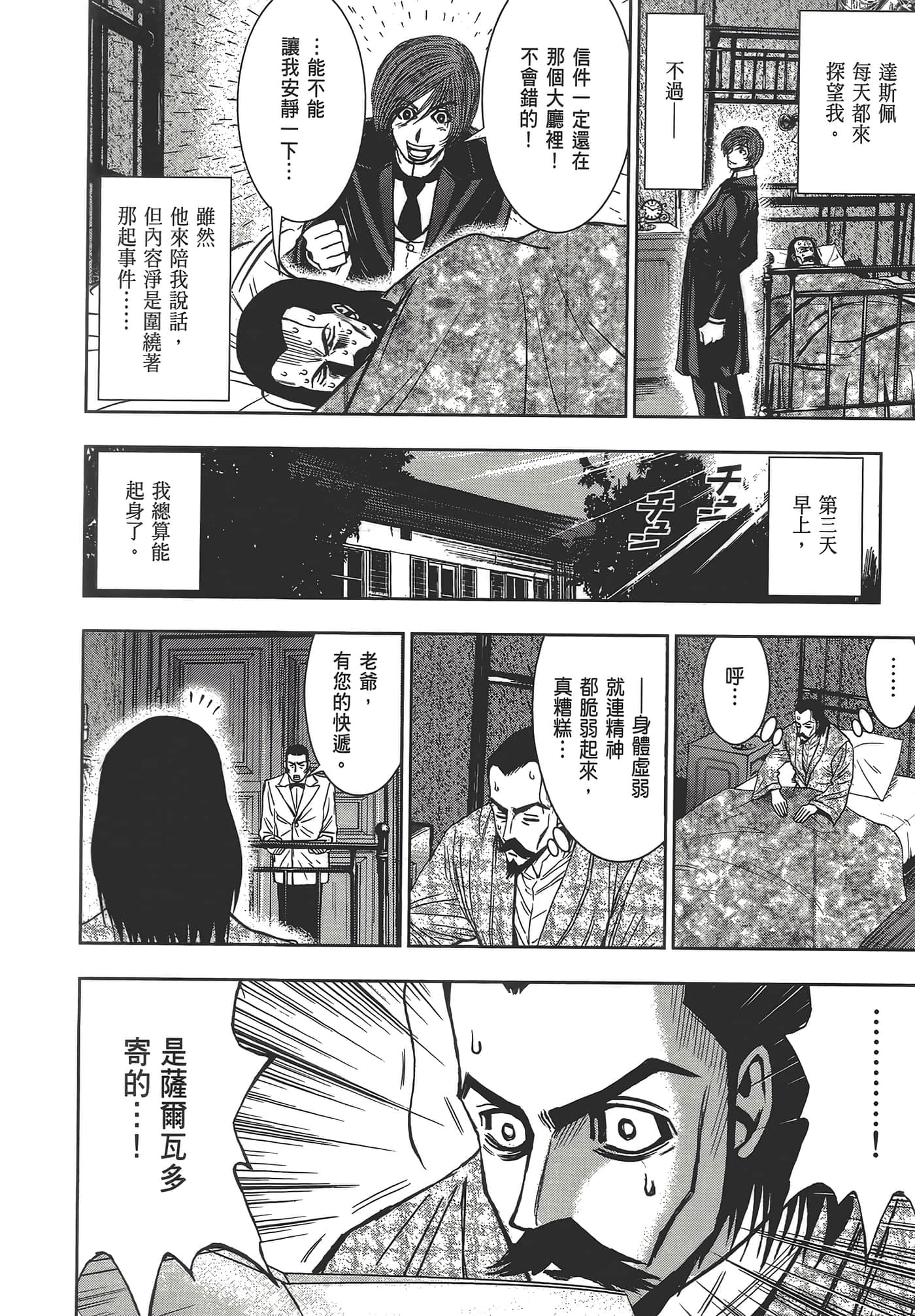 Page 204