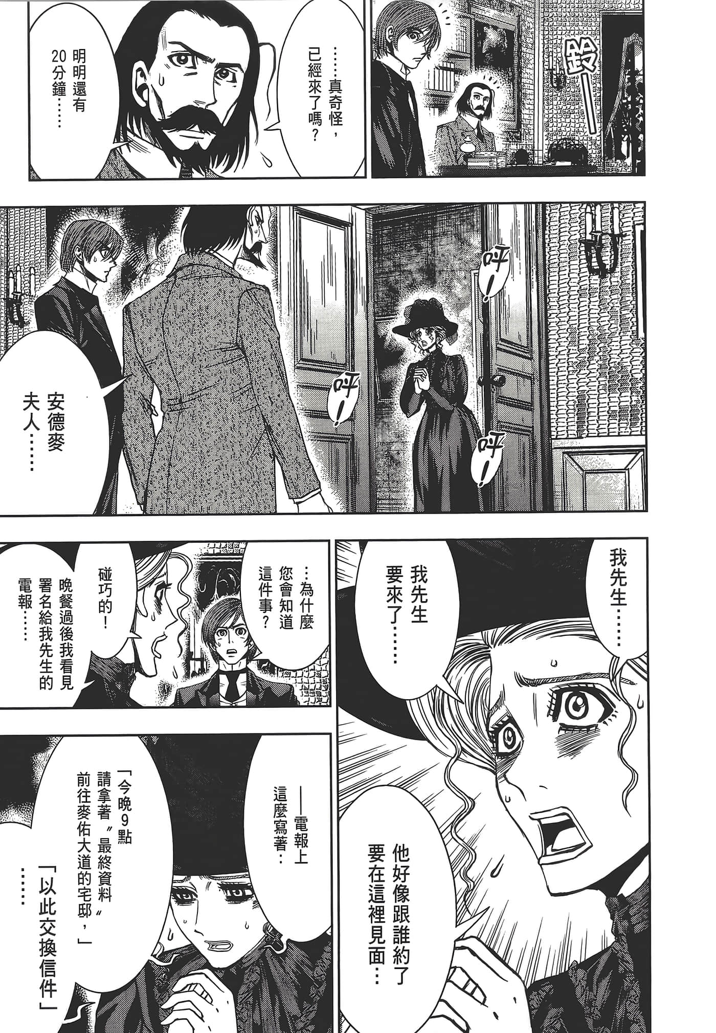 Page 207