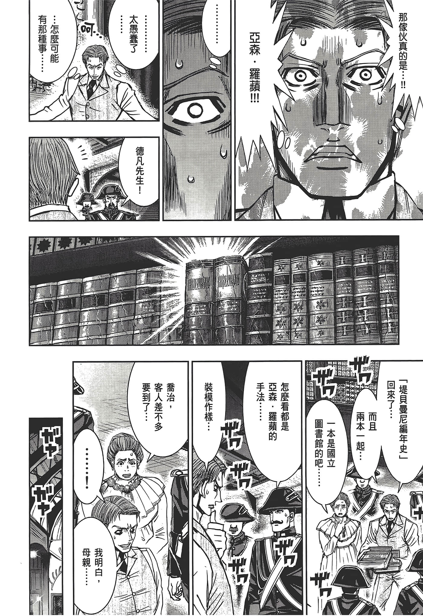 Page 104