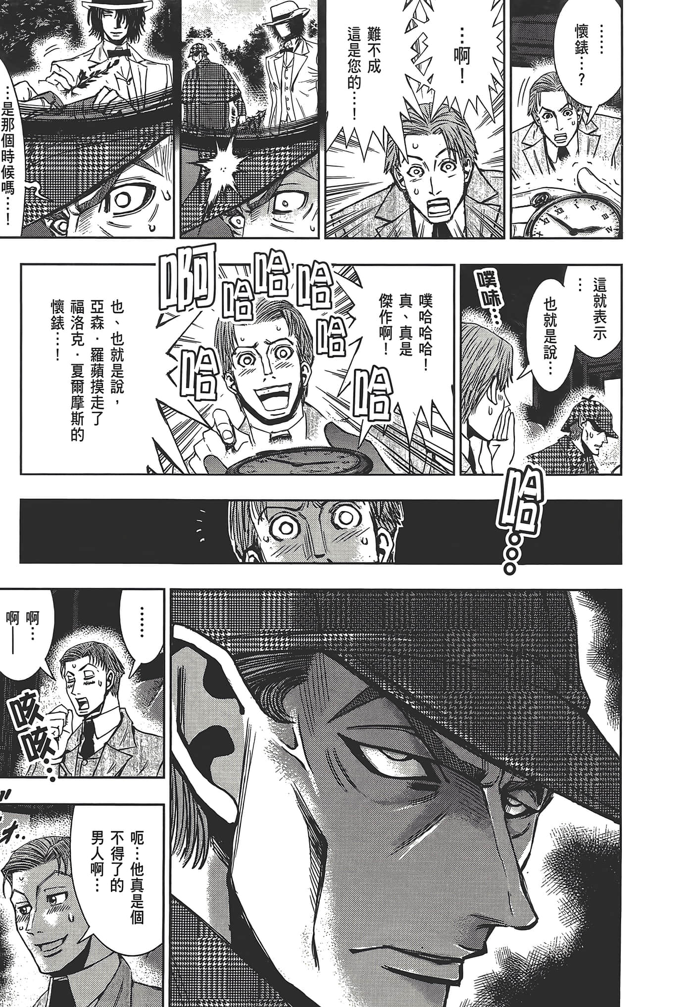 Page 149