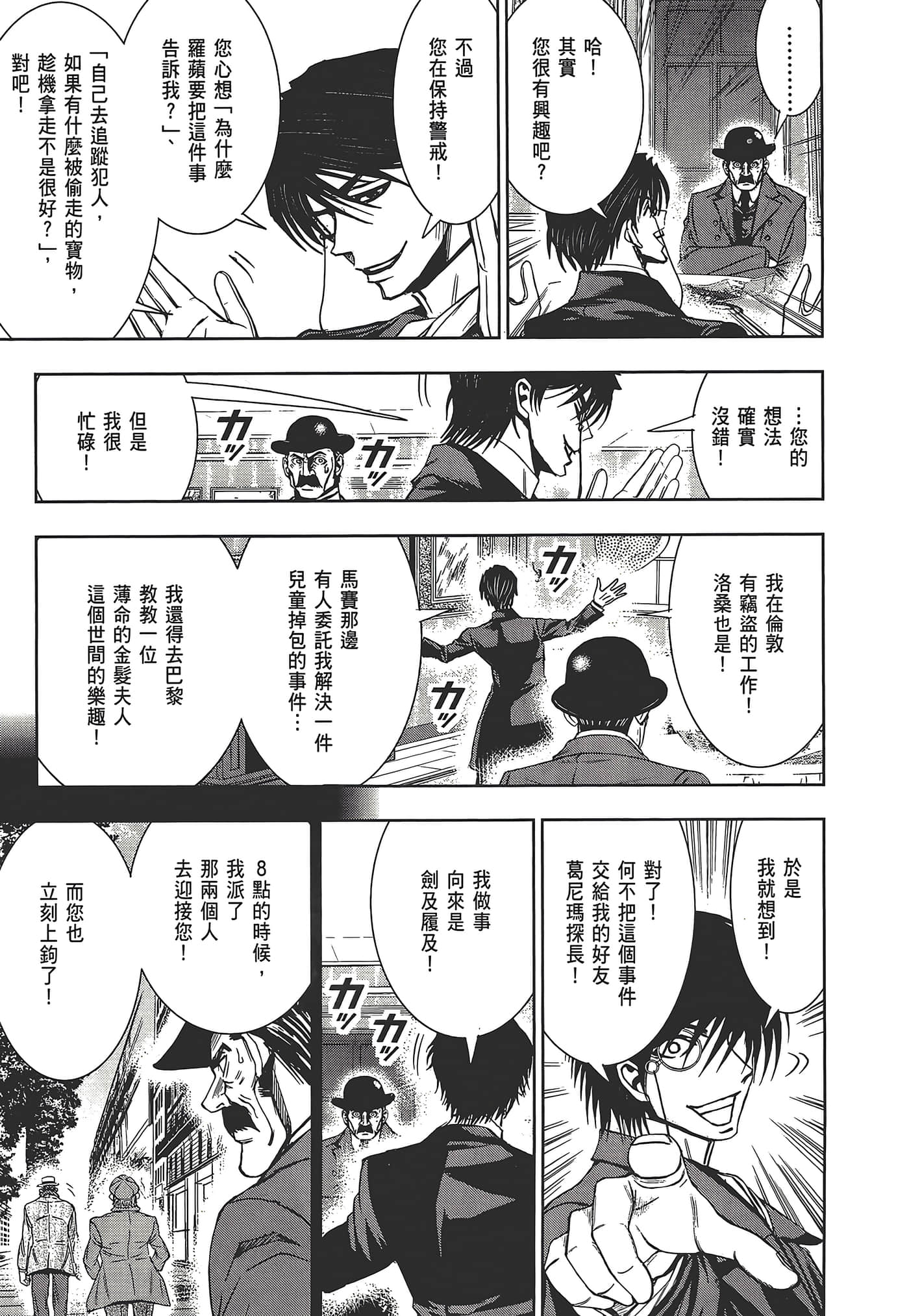 Page 175