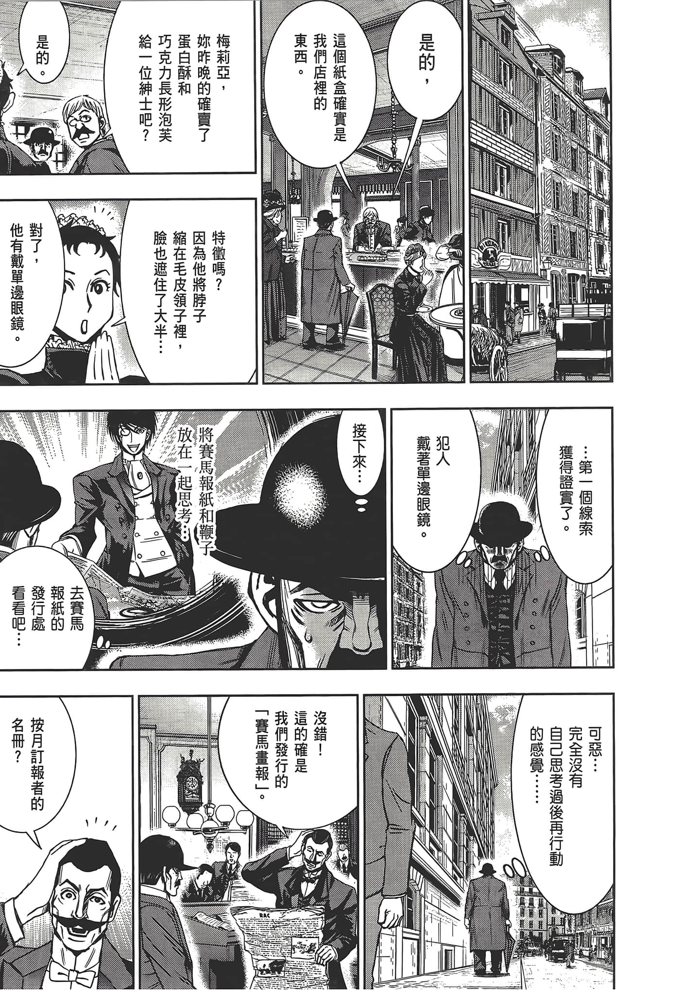 Page 193