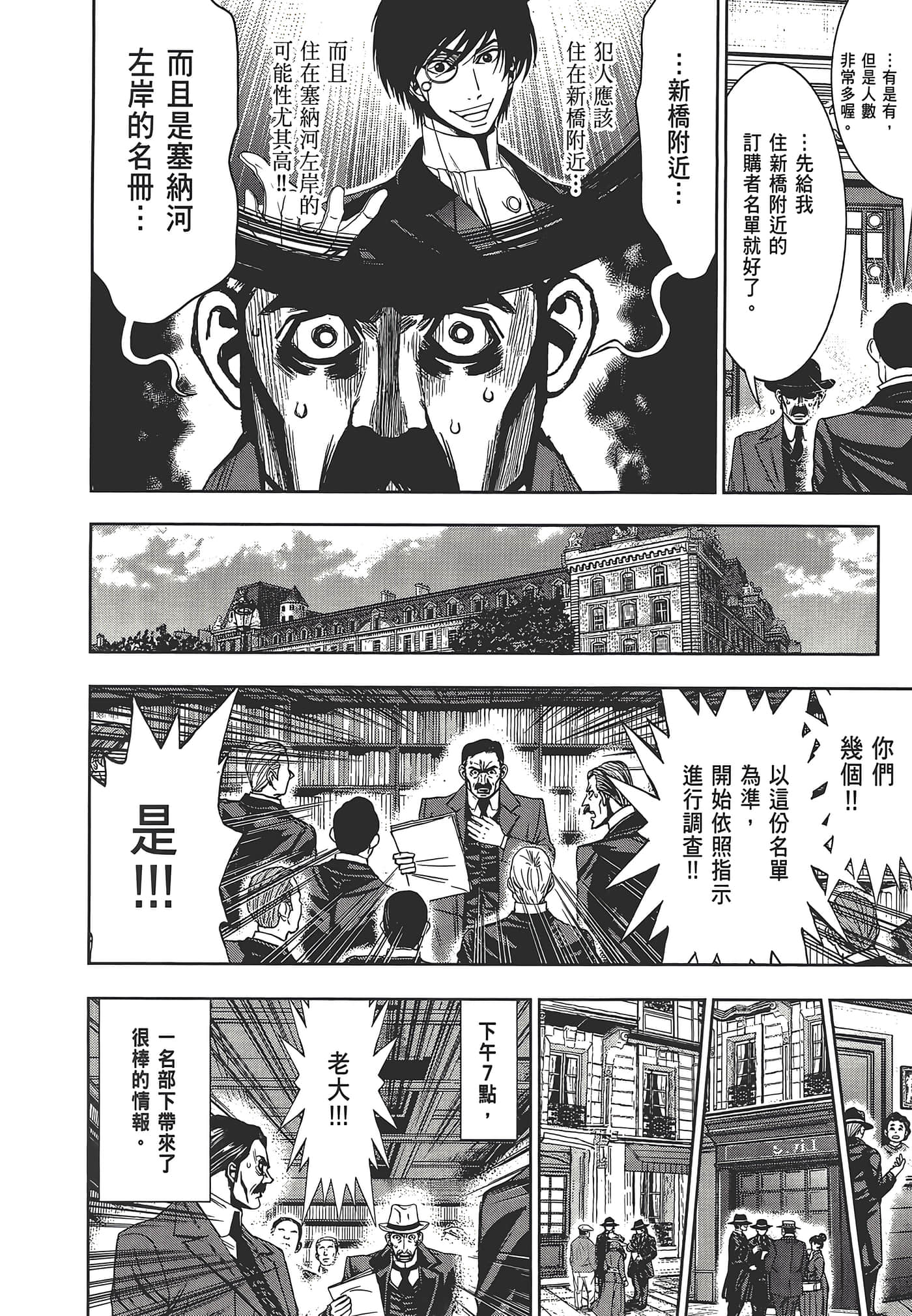 Page 194