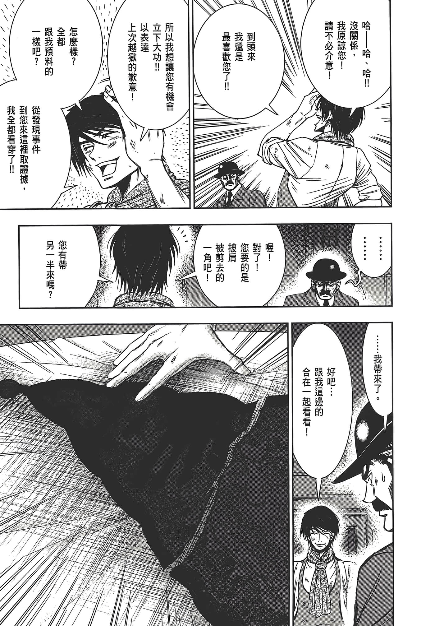 Page 209