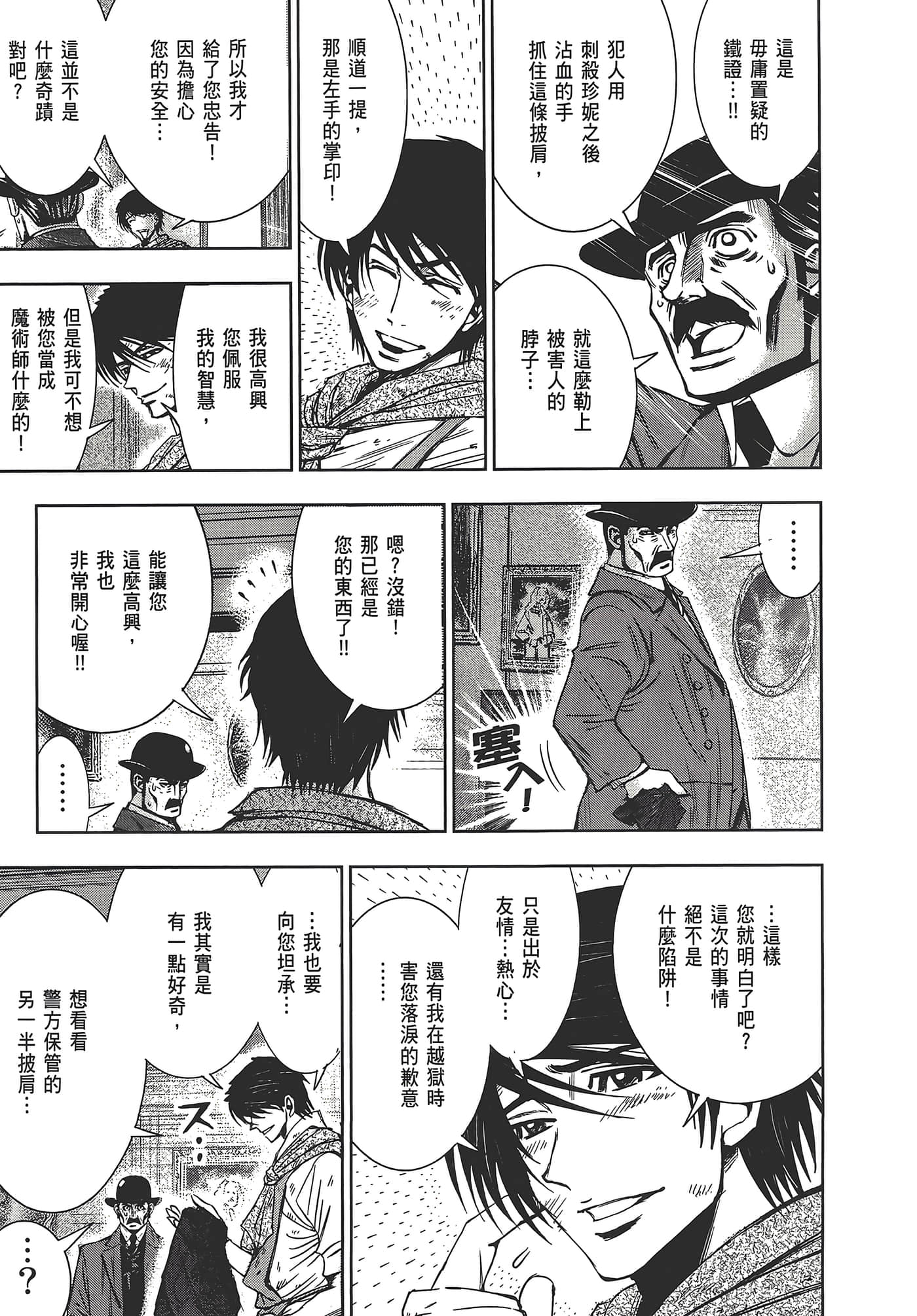 Page 211