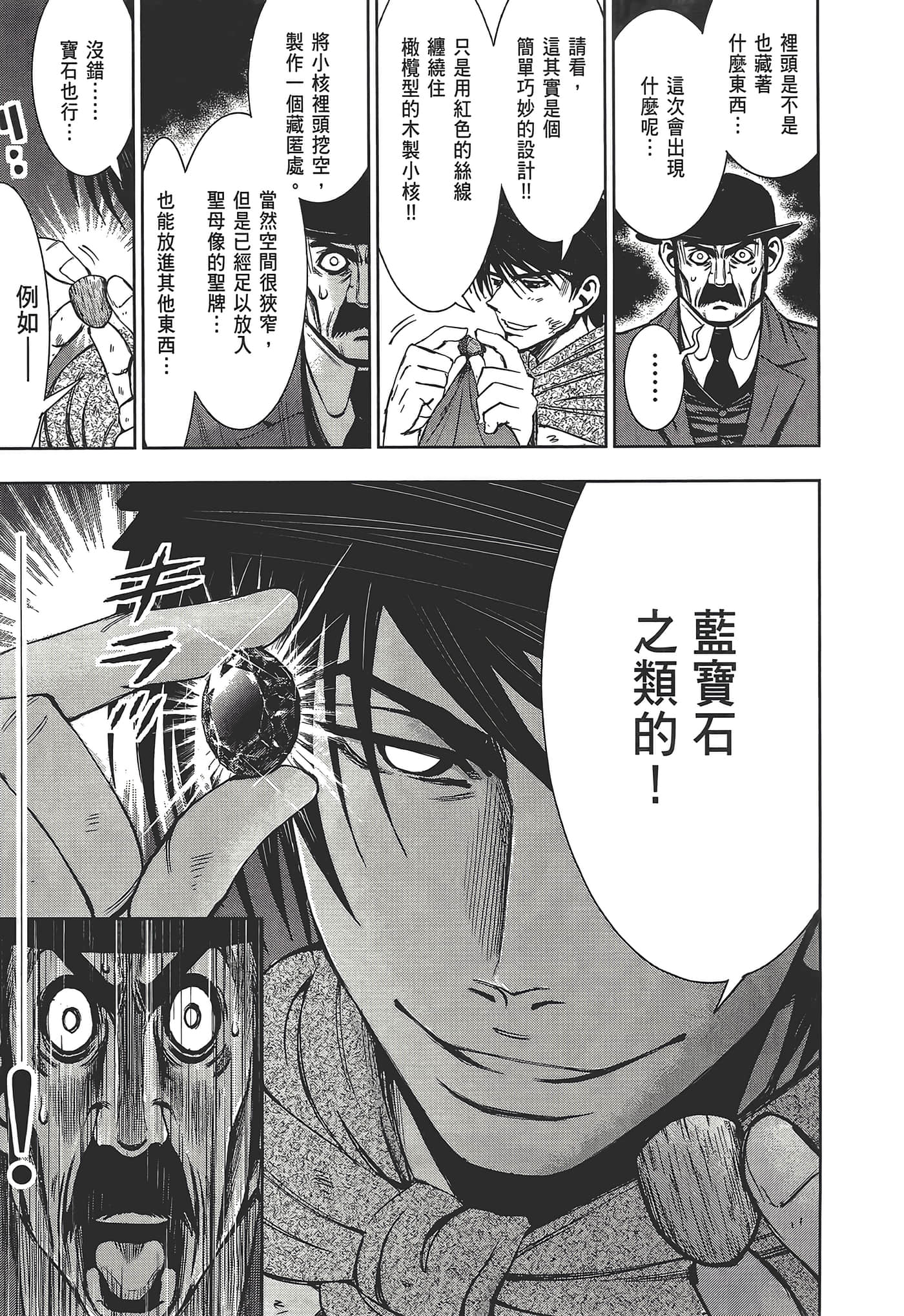 Page 213