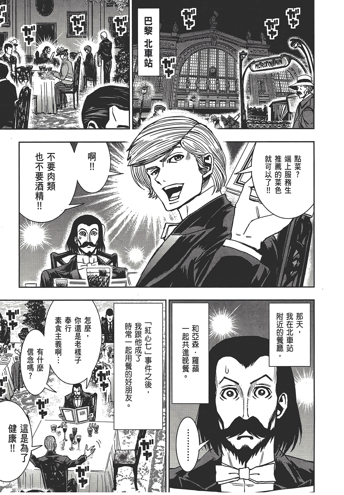 Page 111