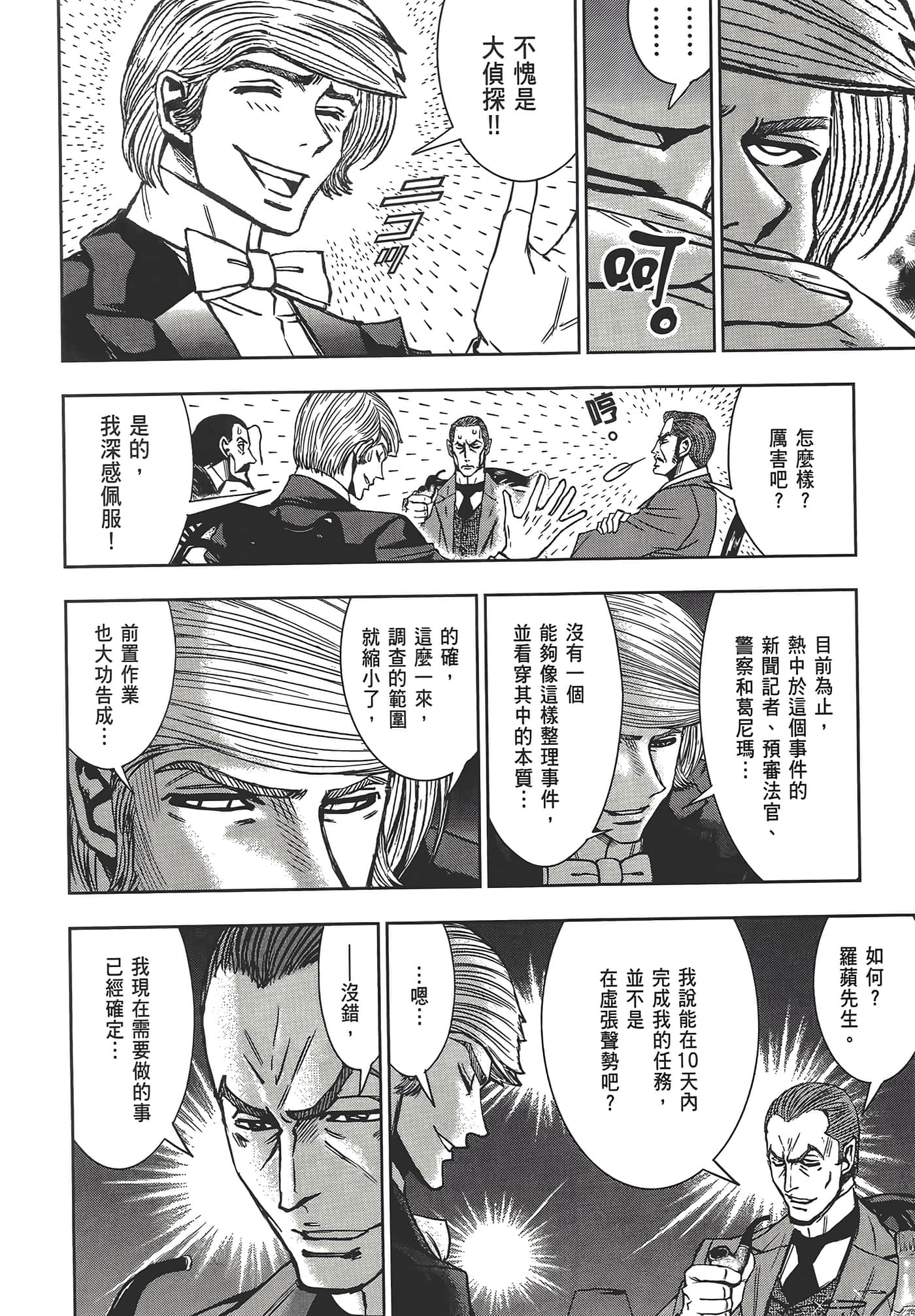 Page 140