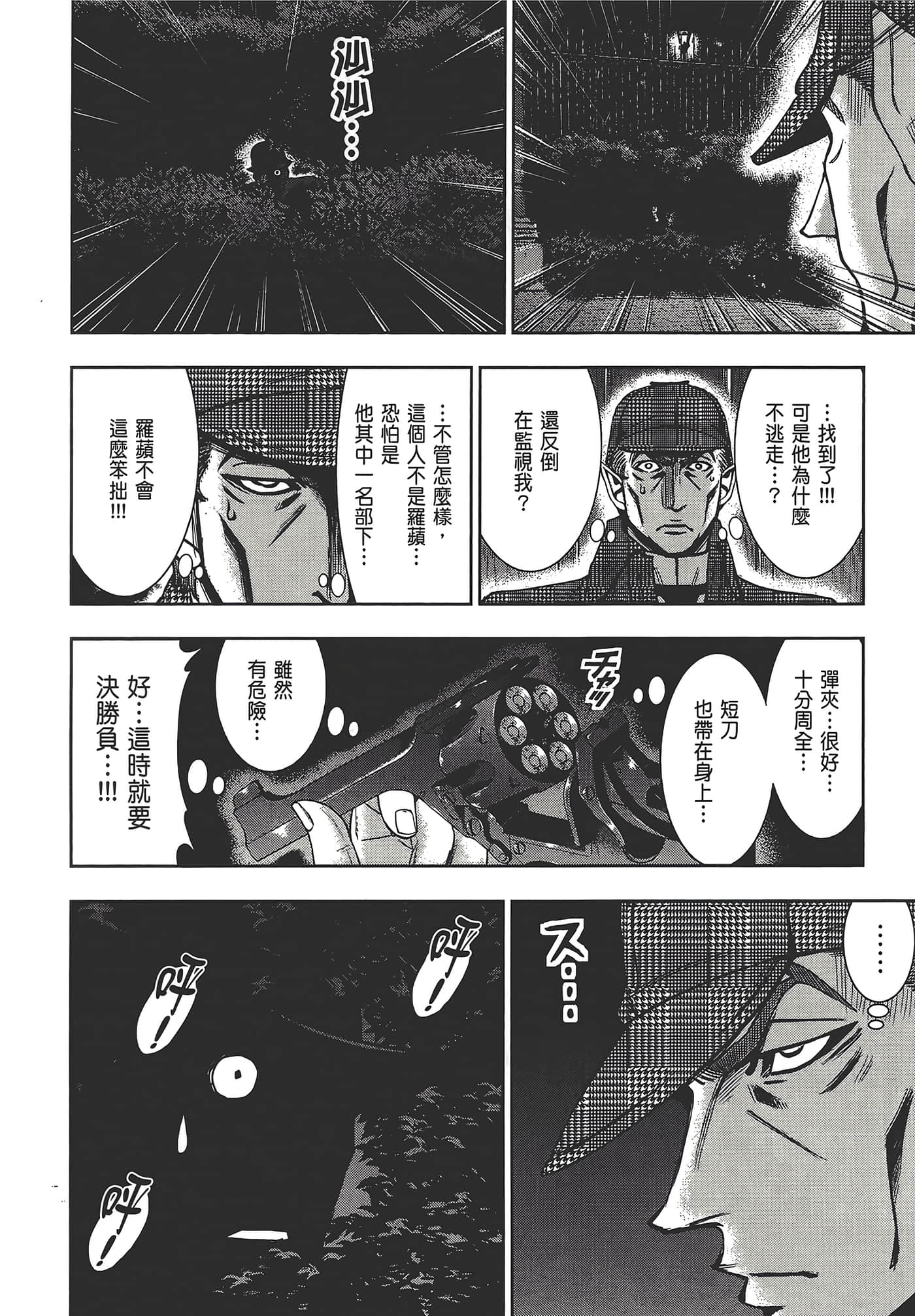 Page 158