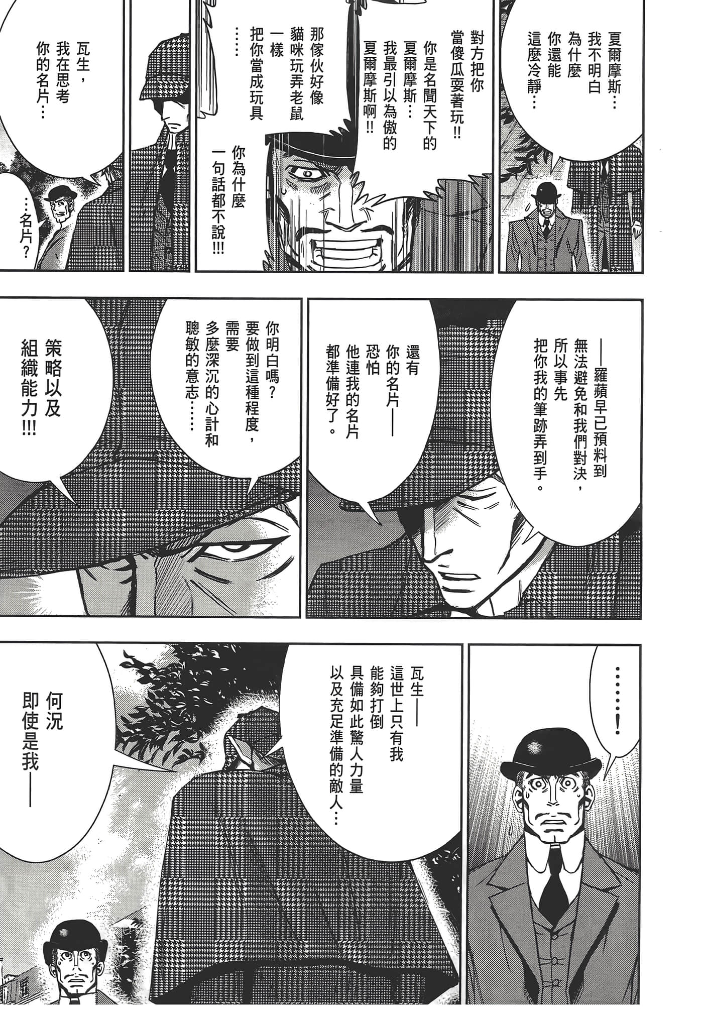Page 179