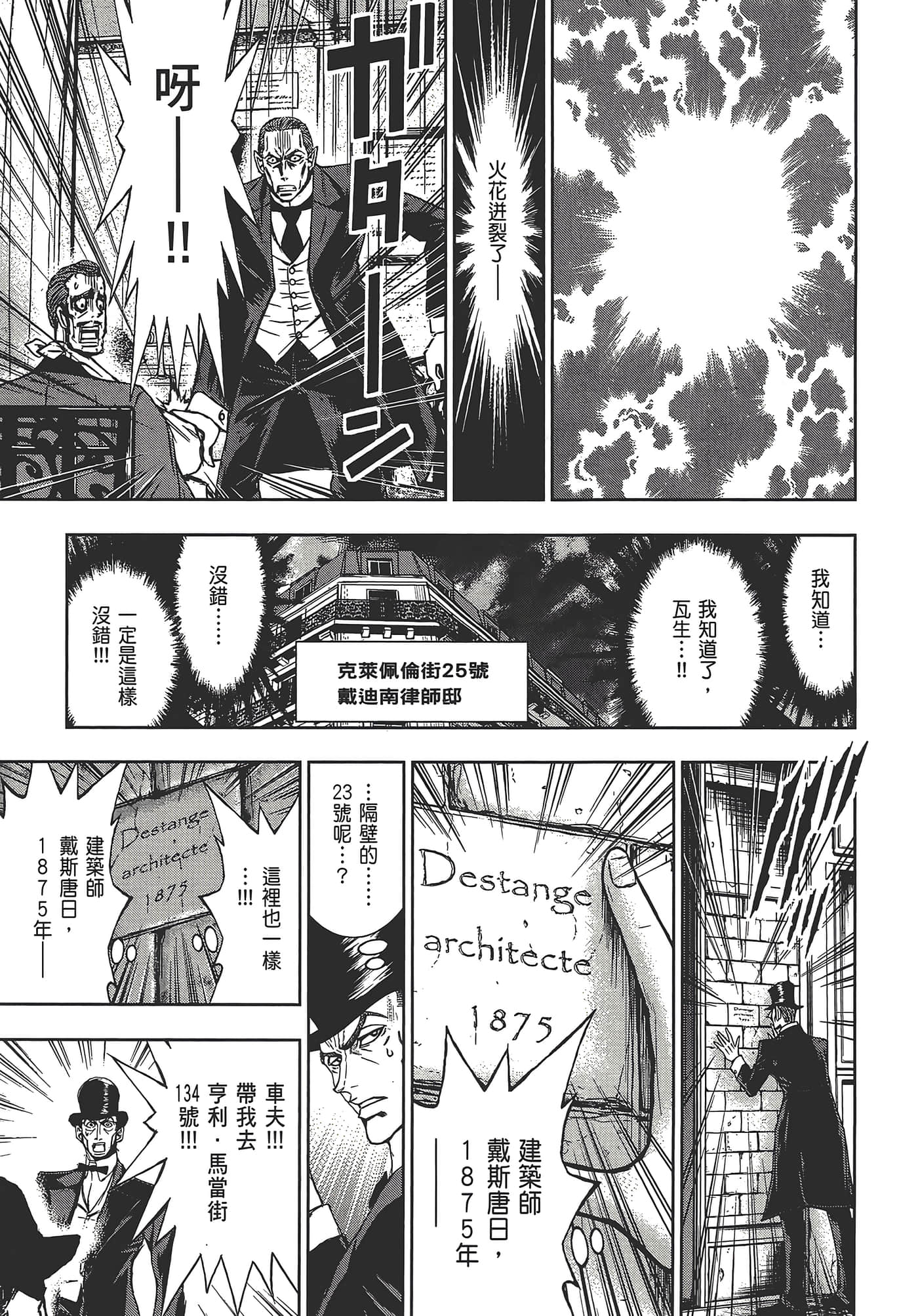 Page 193
