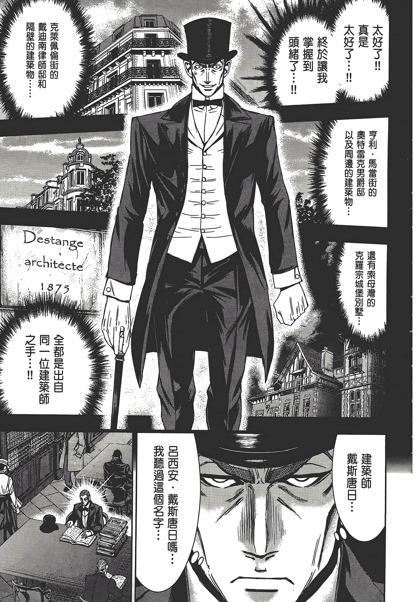 Page 197