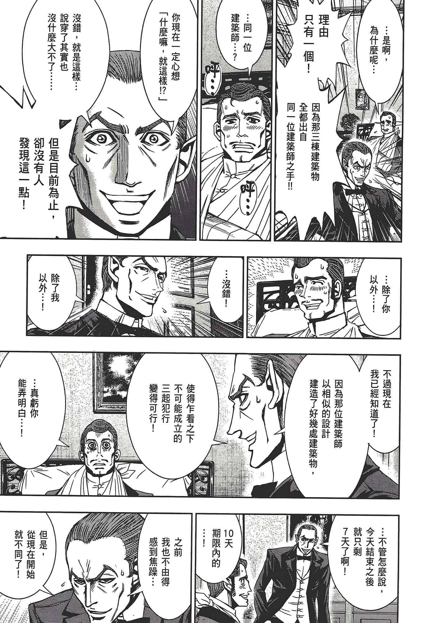 Page 199