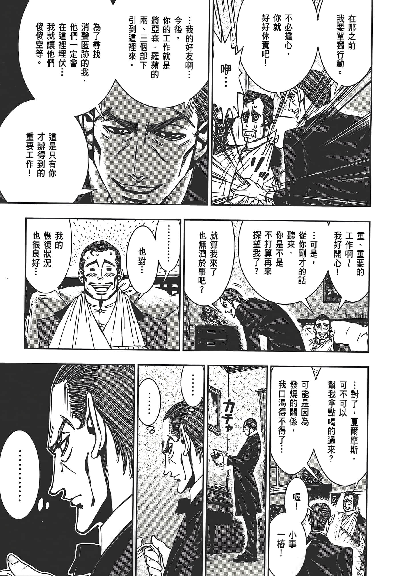 Page 201