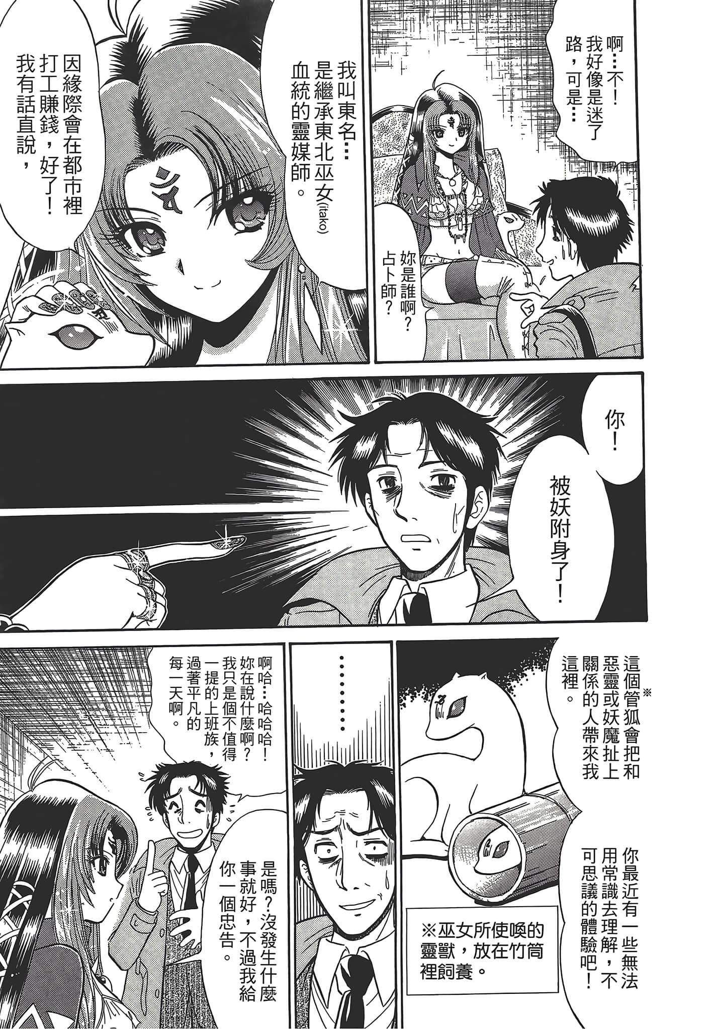 第 23 页