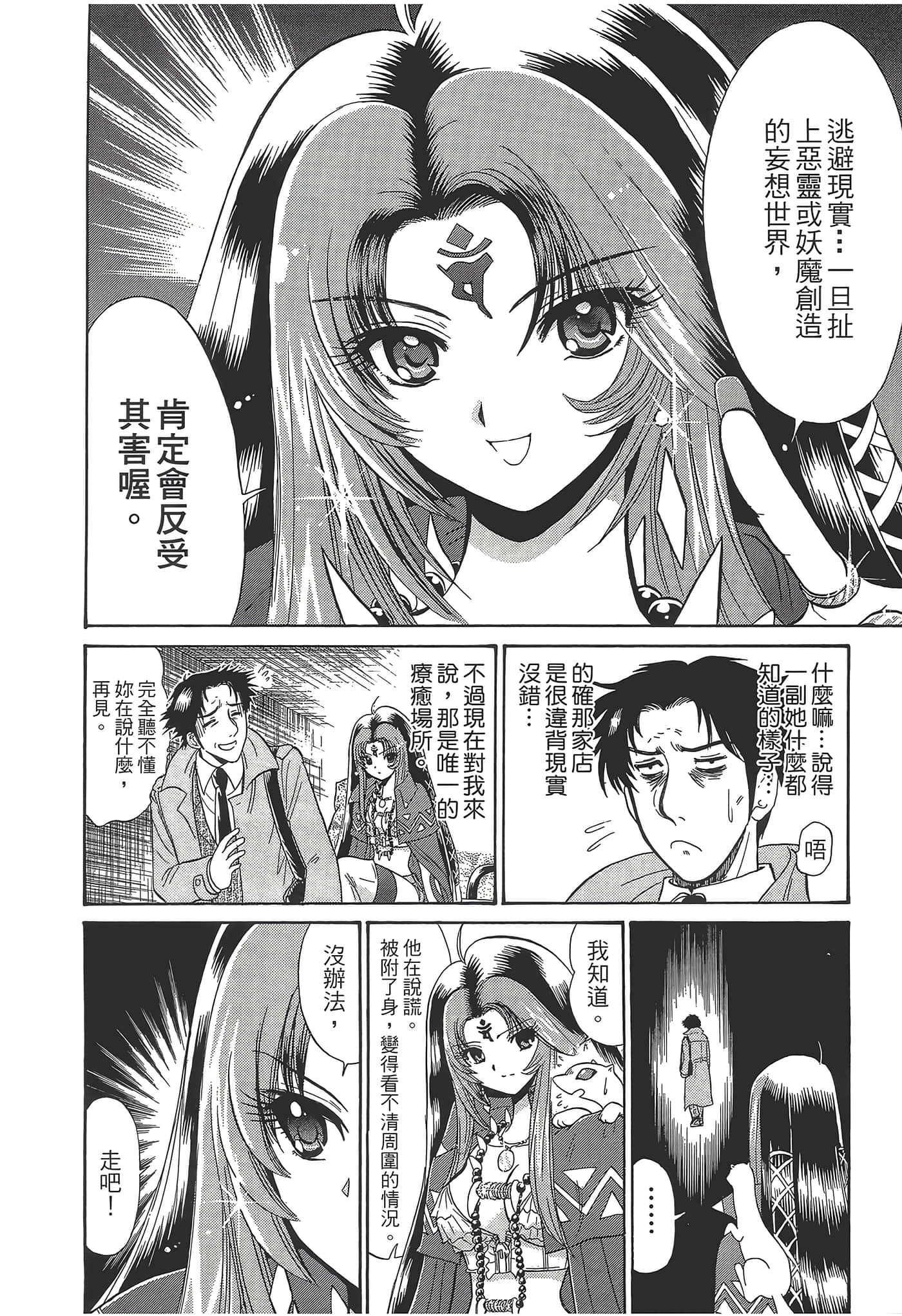 第 24 页