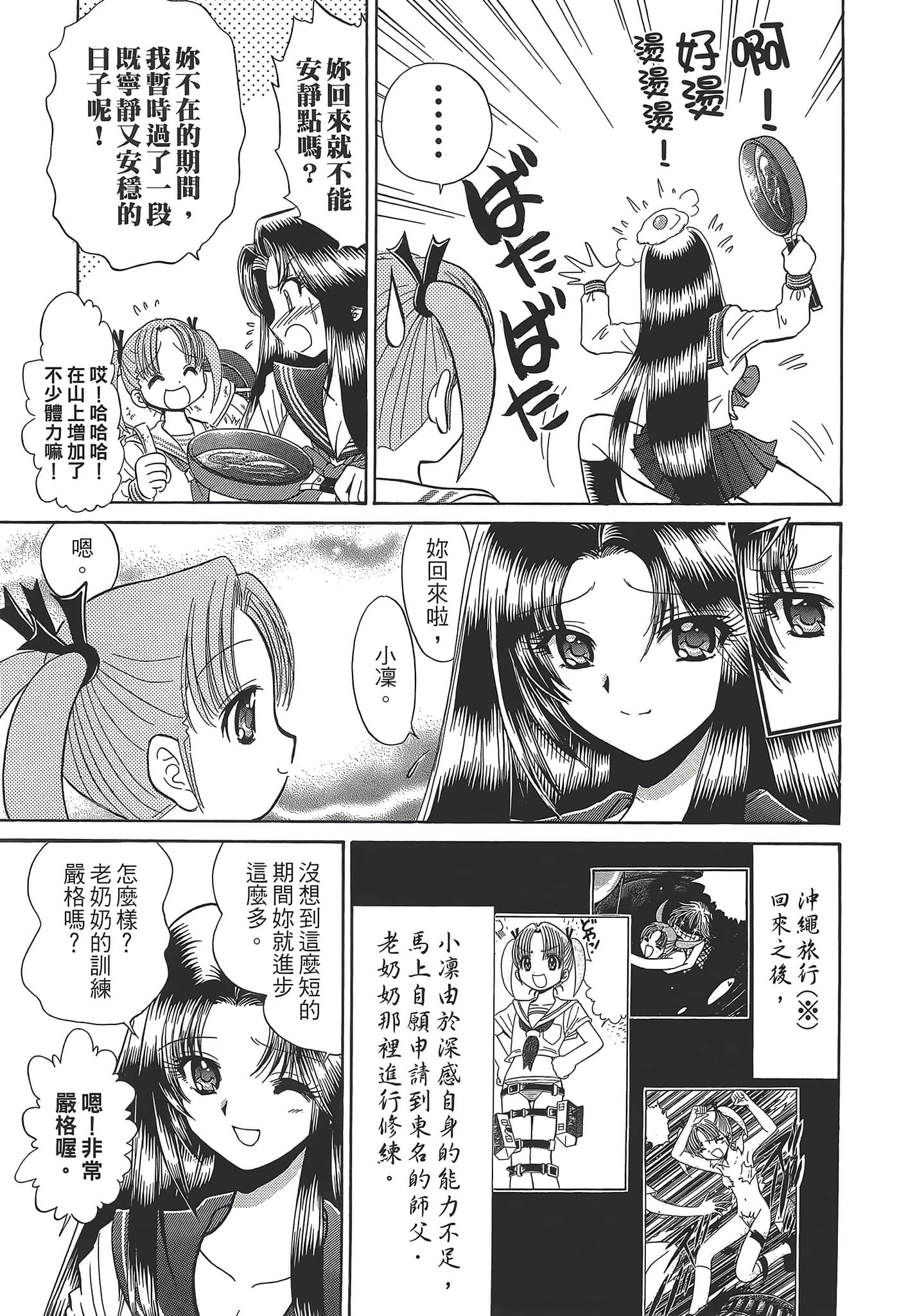 第 37 页