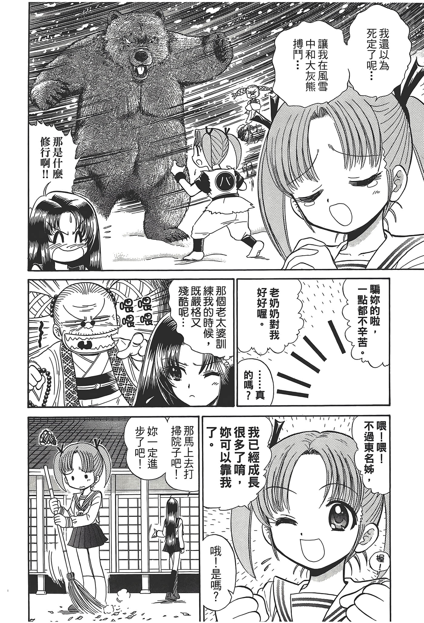 第 38 页