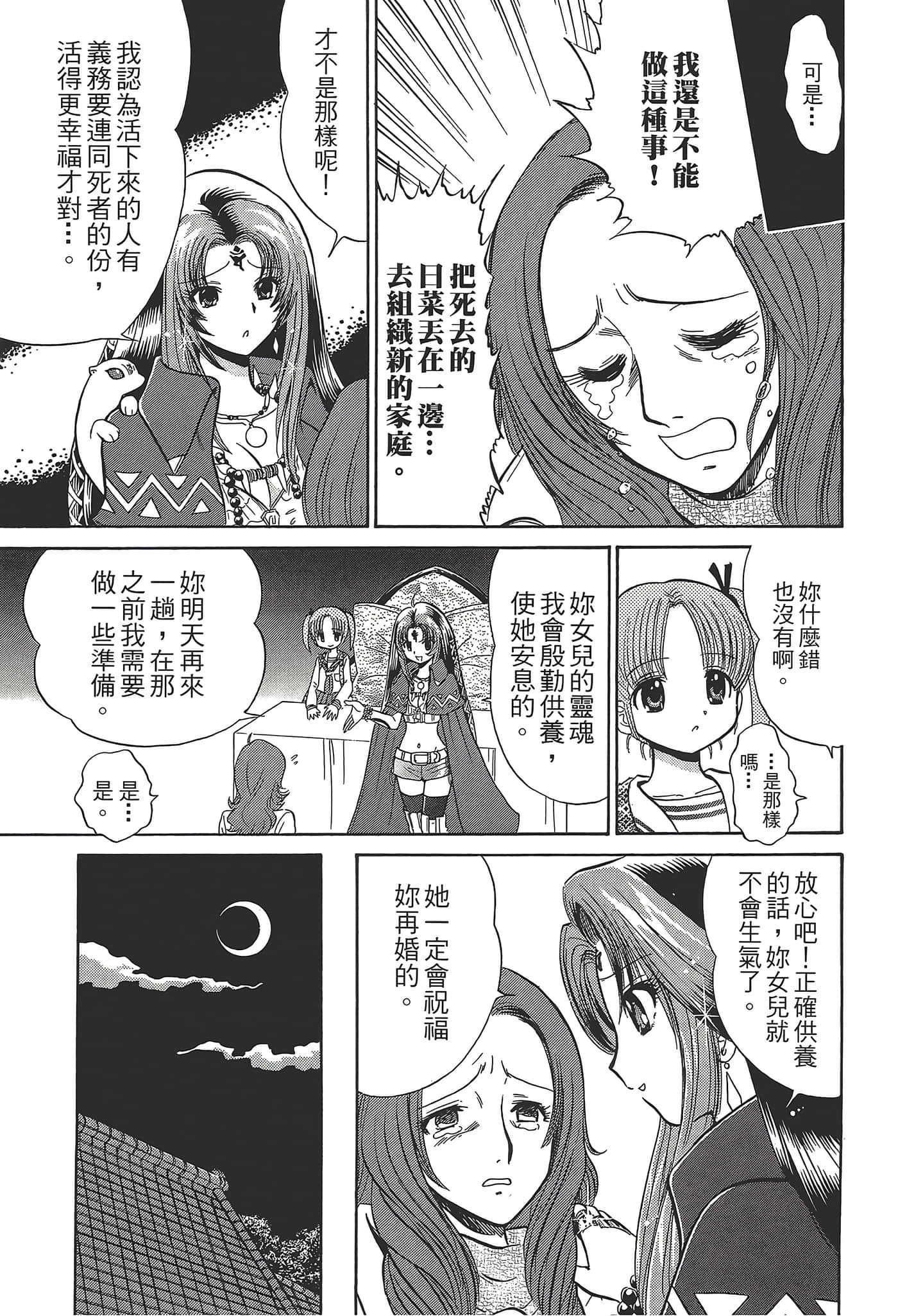 第 45 页