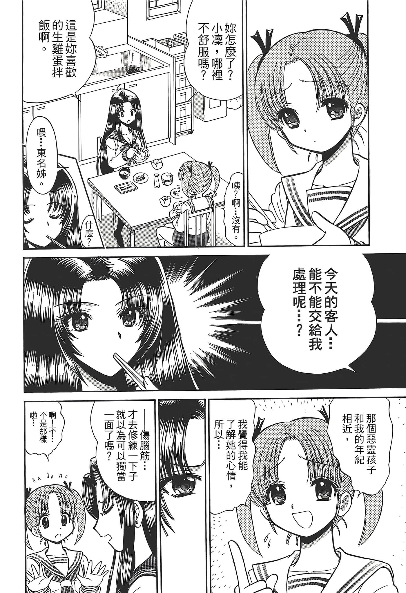 第 46 页