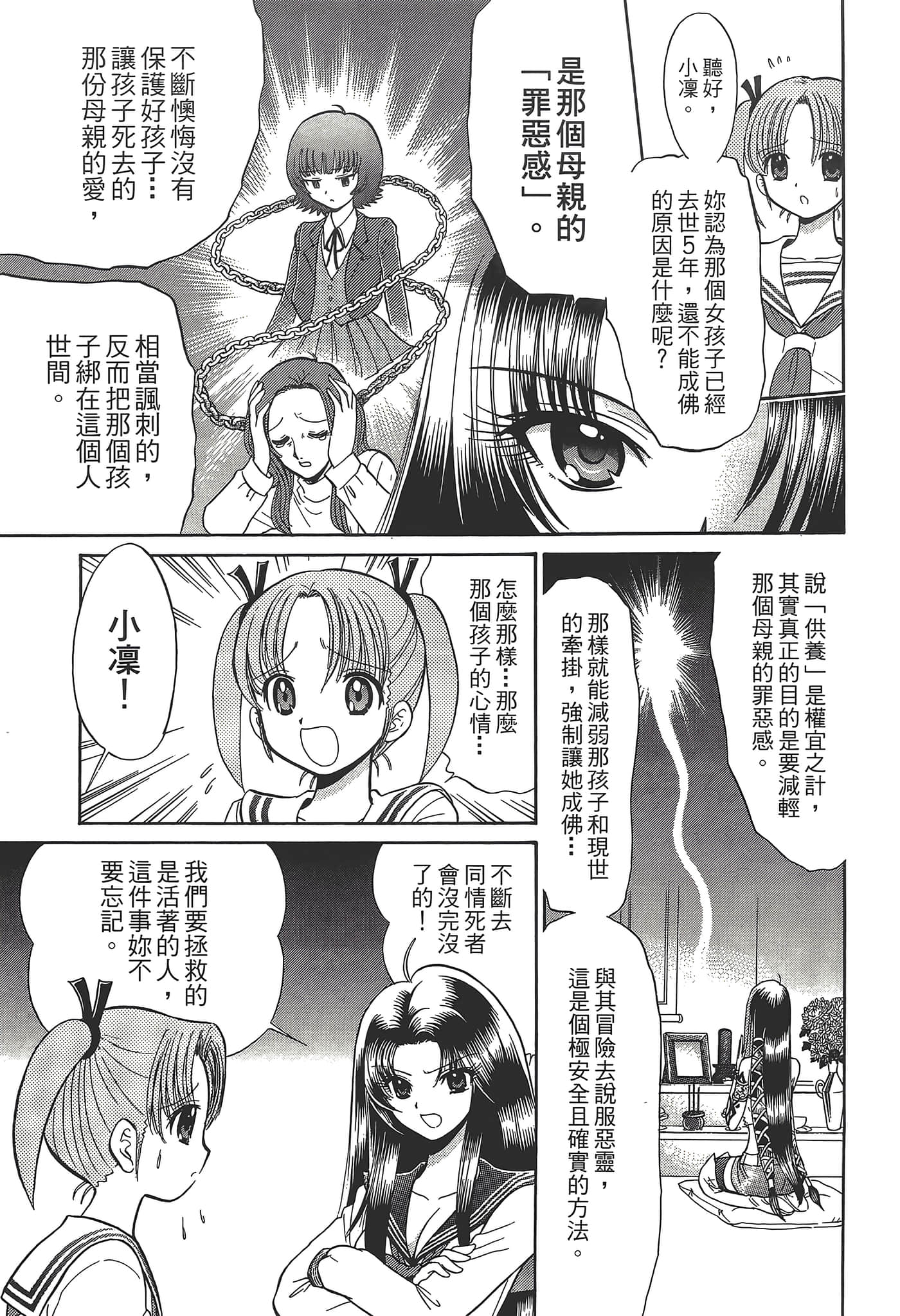 第 47 页