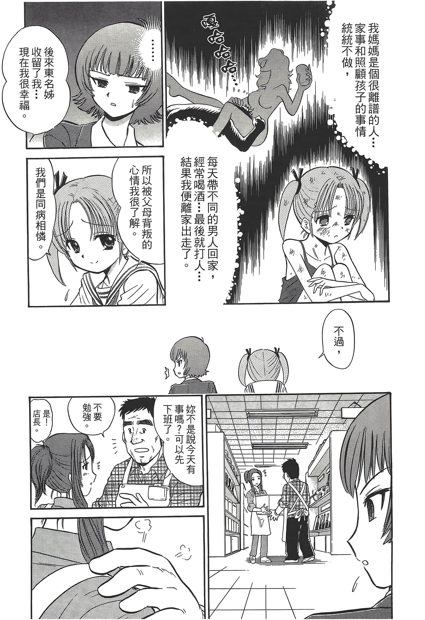 第 51 页