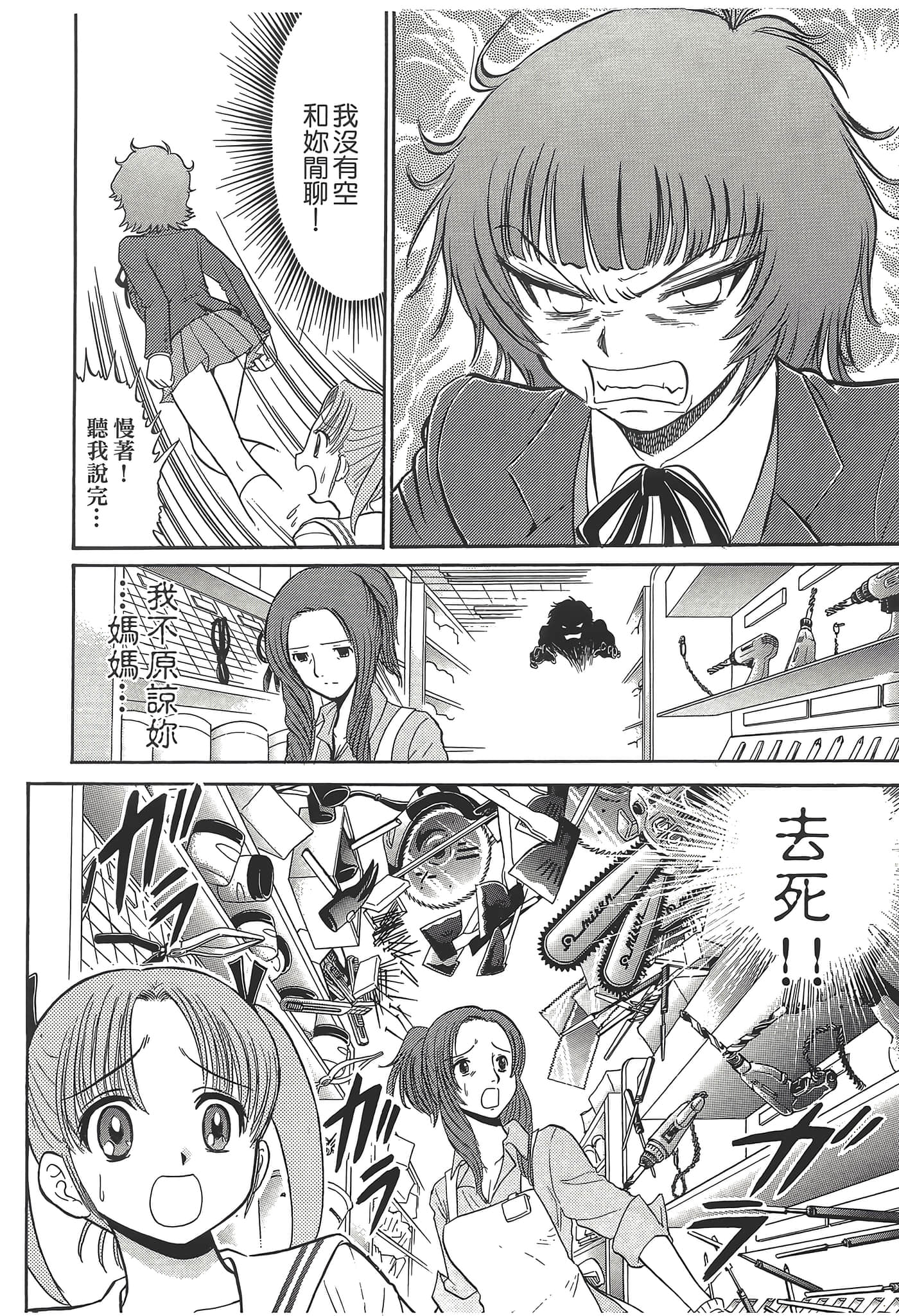 第 52 页