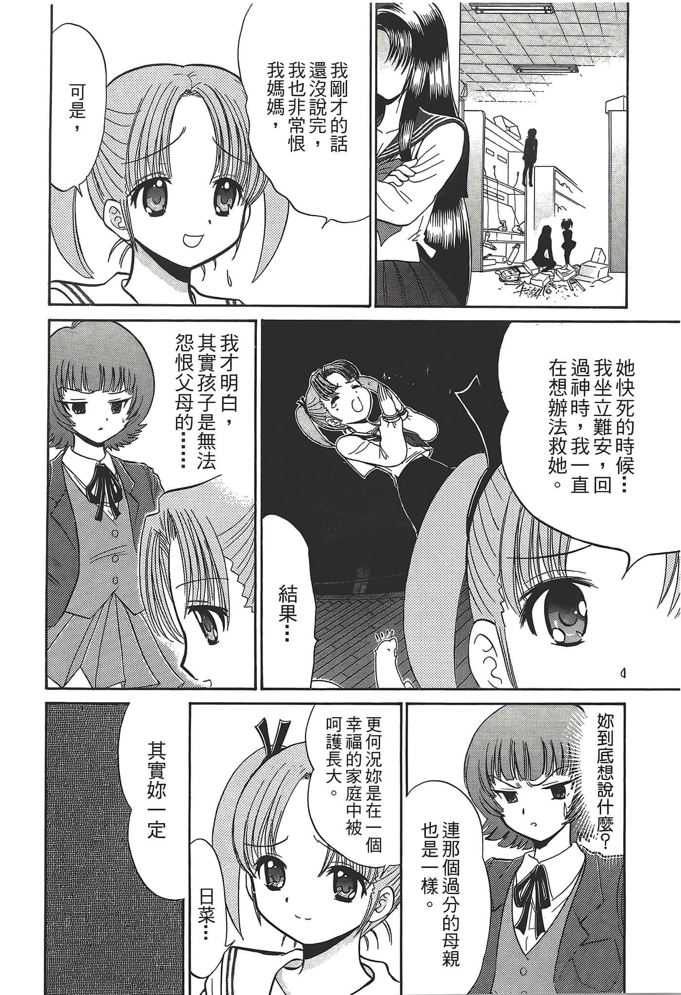 第 54 页