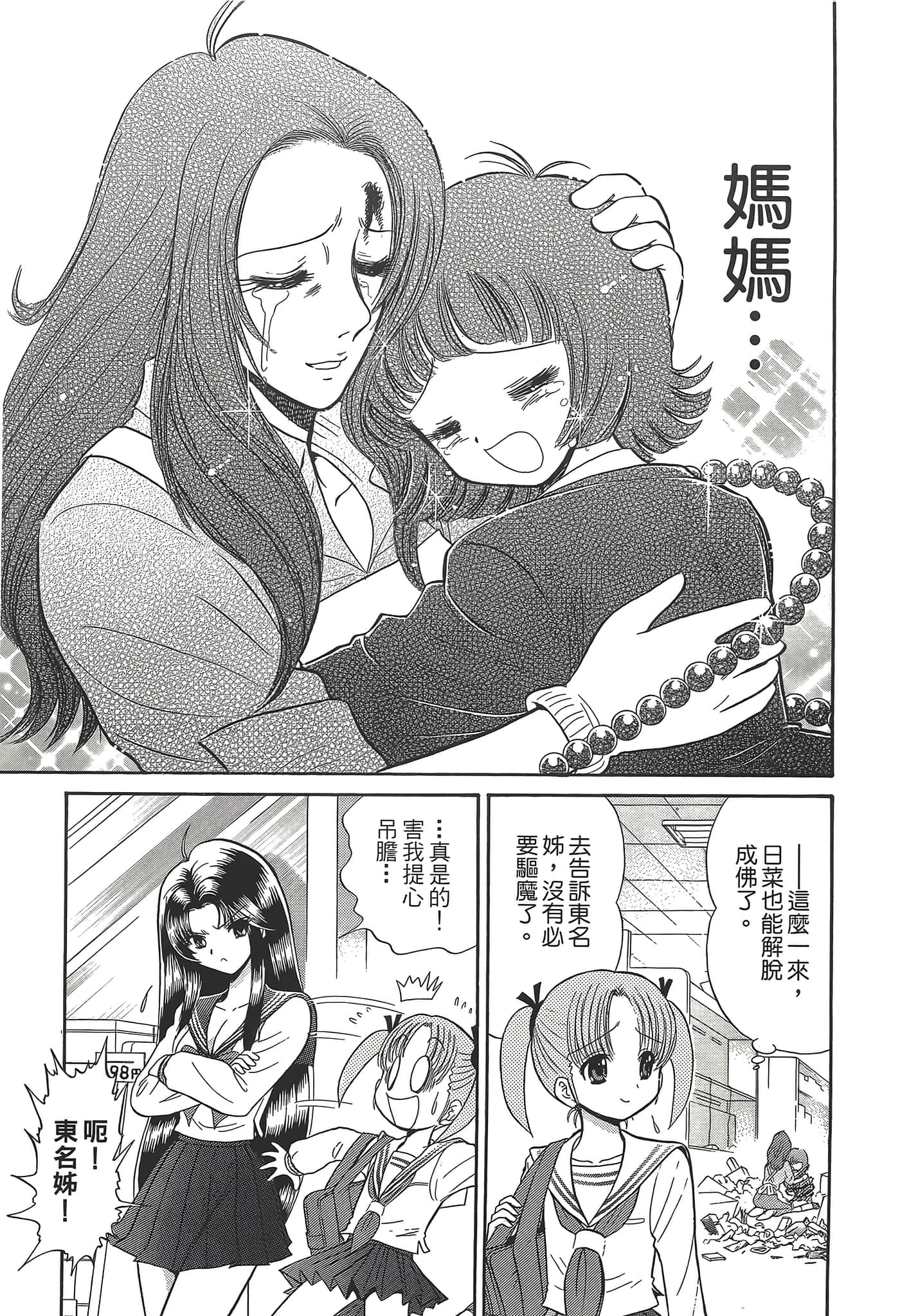 第 57 页