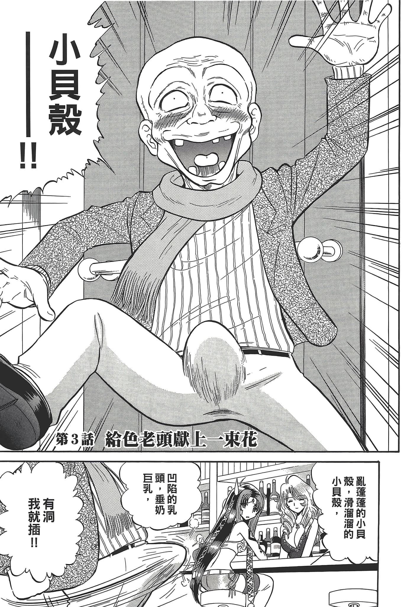 第 61 页