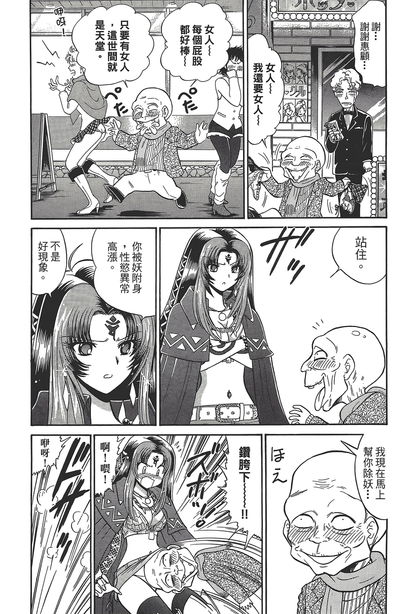 第 67 页