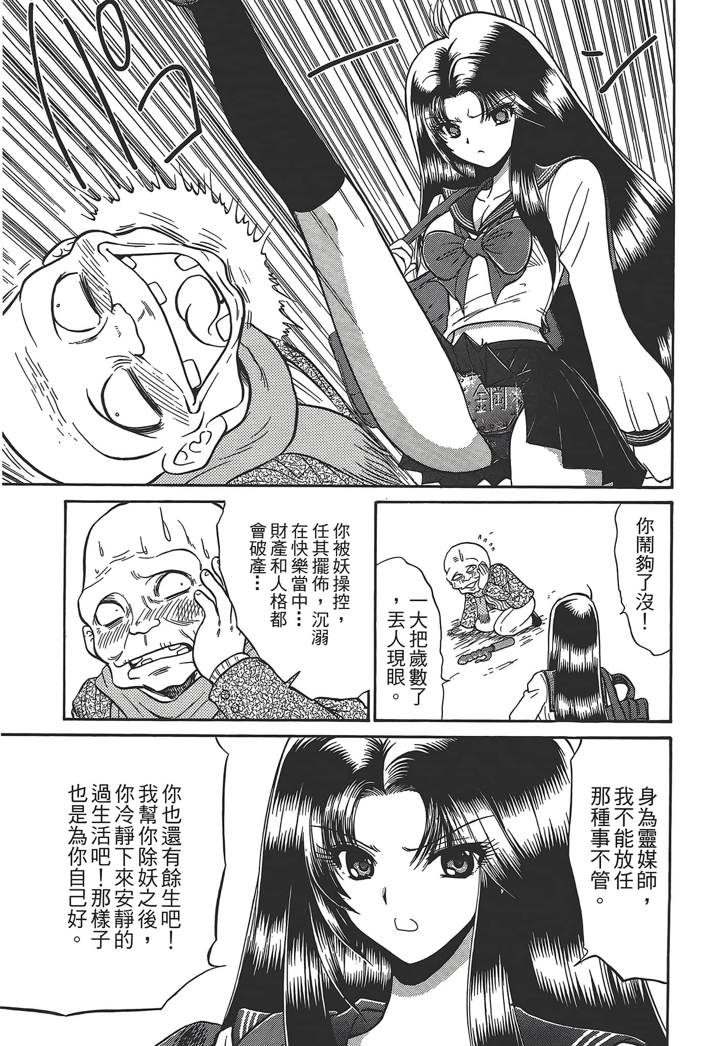 第 71 页