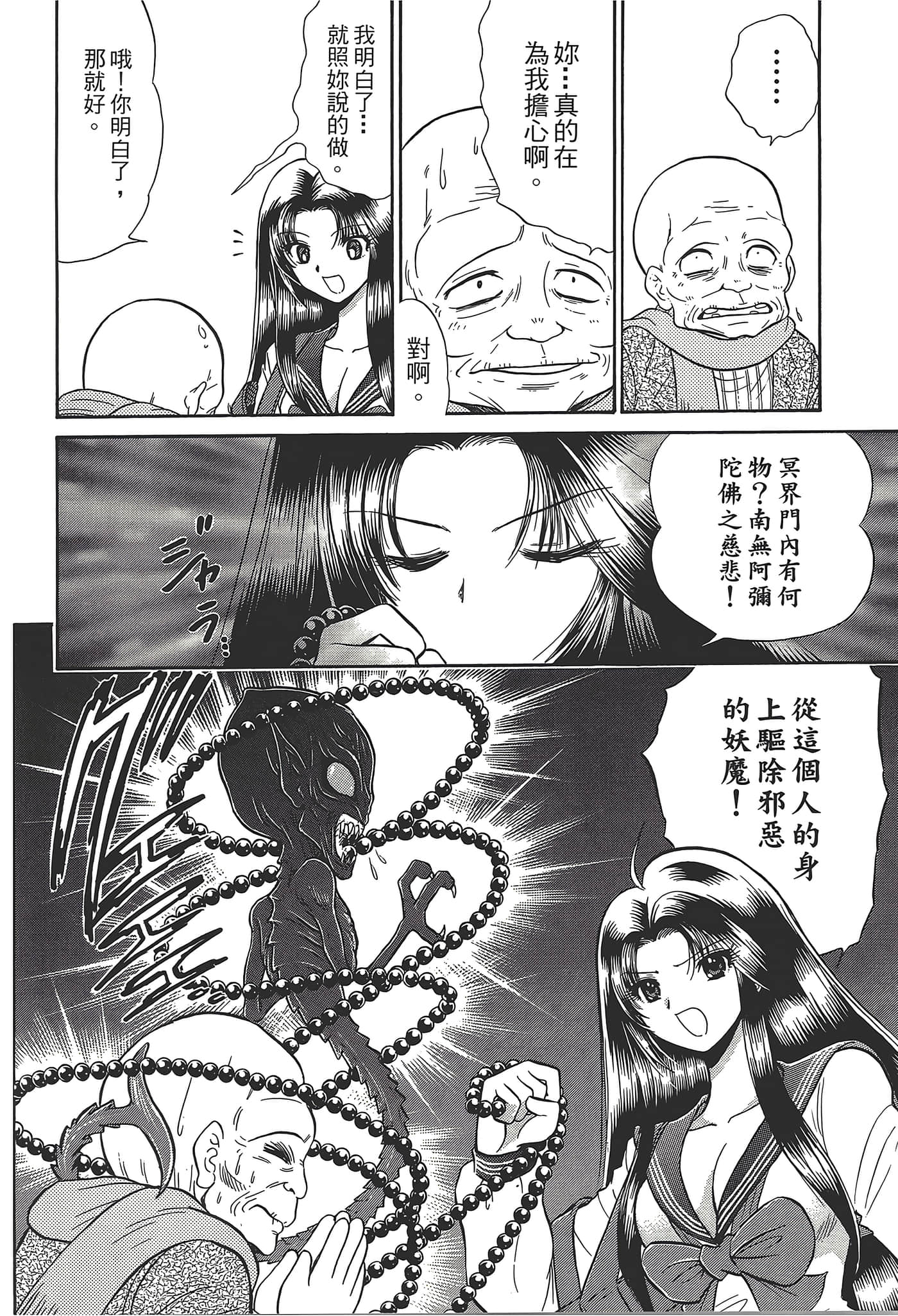 第 72 页