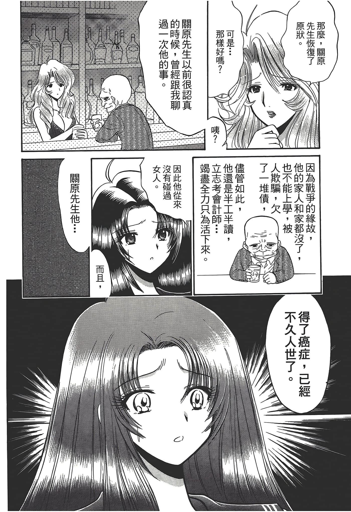 第 74 页