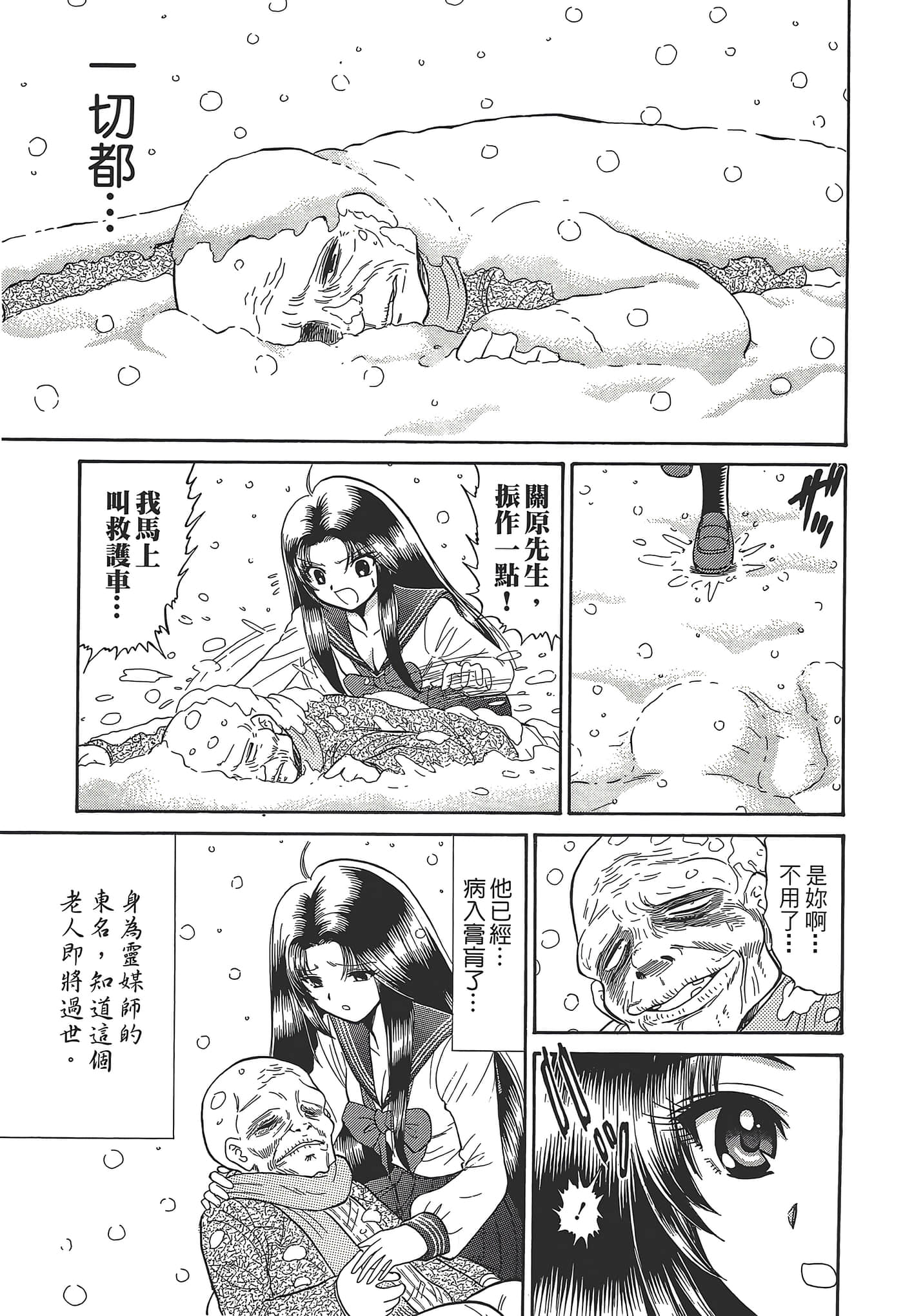 第 77 页