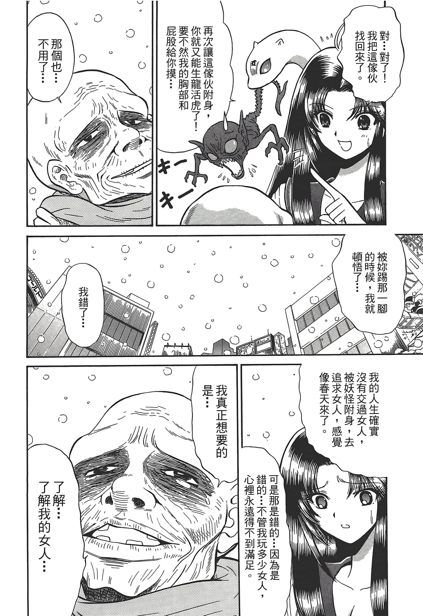 第 78 页