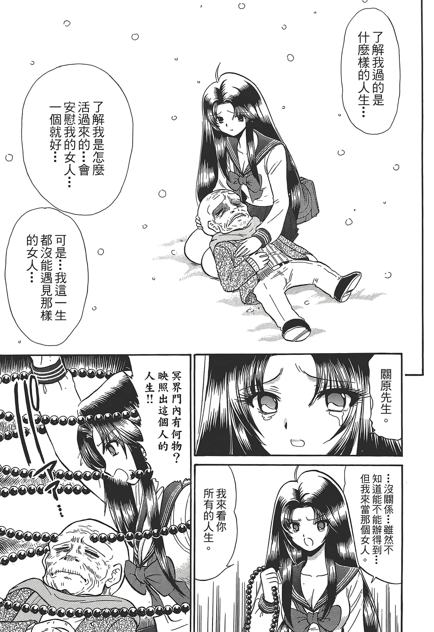 第 79 页